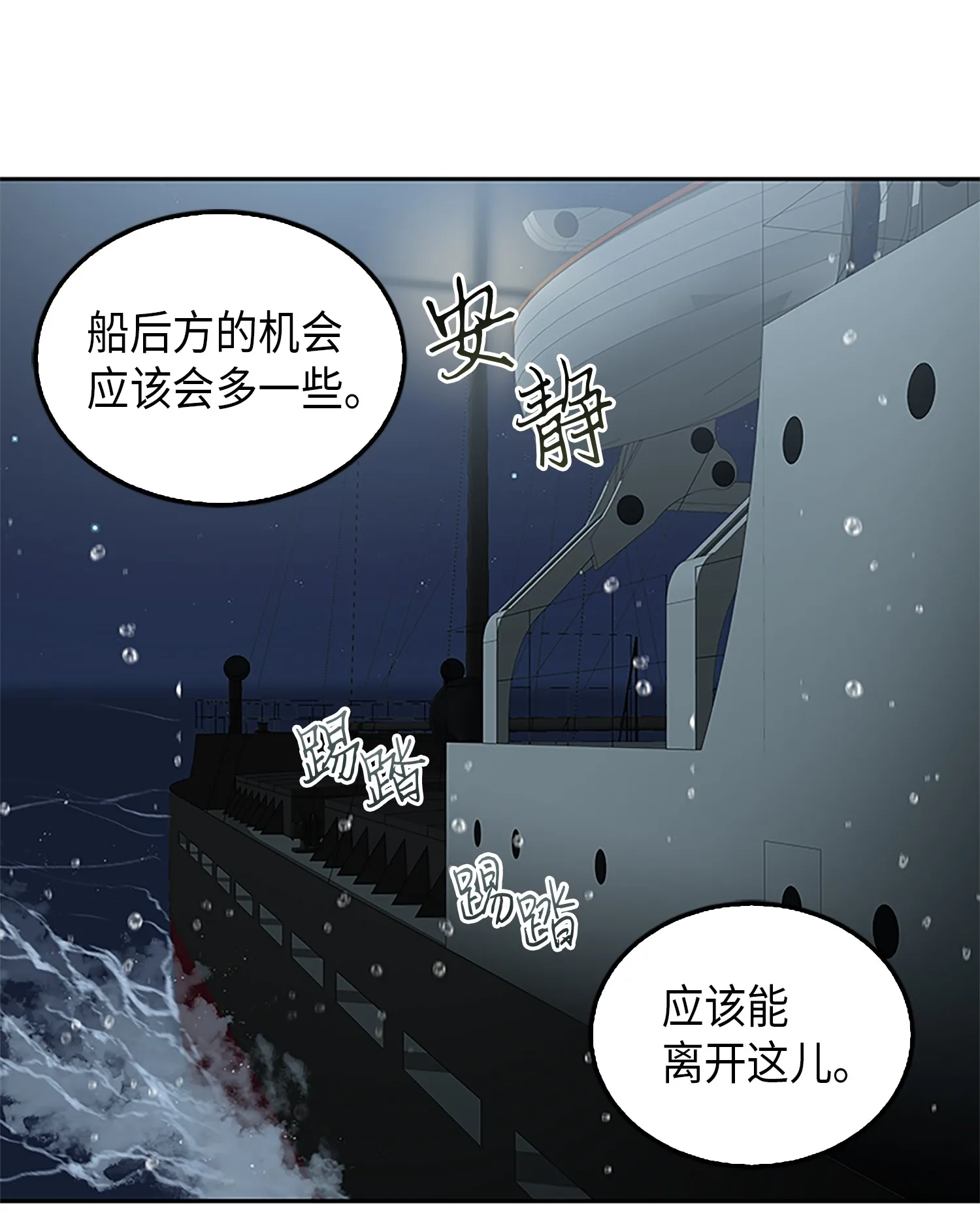049 花郎的剑 第15页