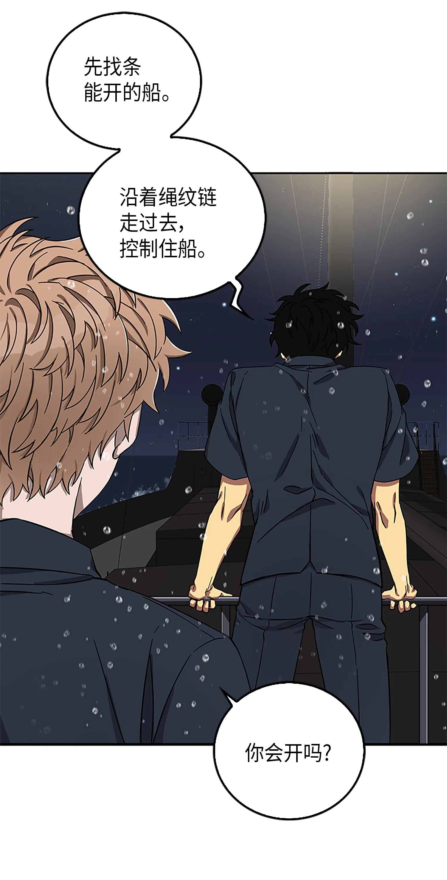 049 花郎的剑 第16页