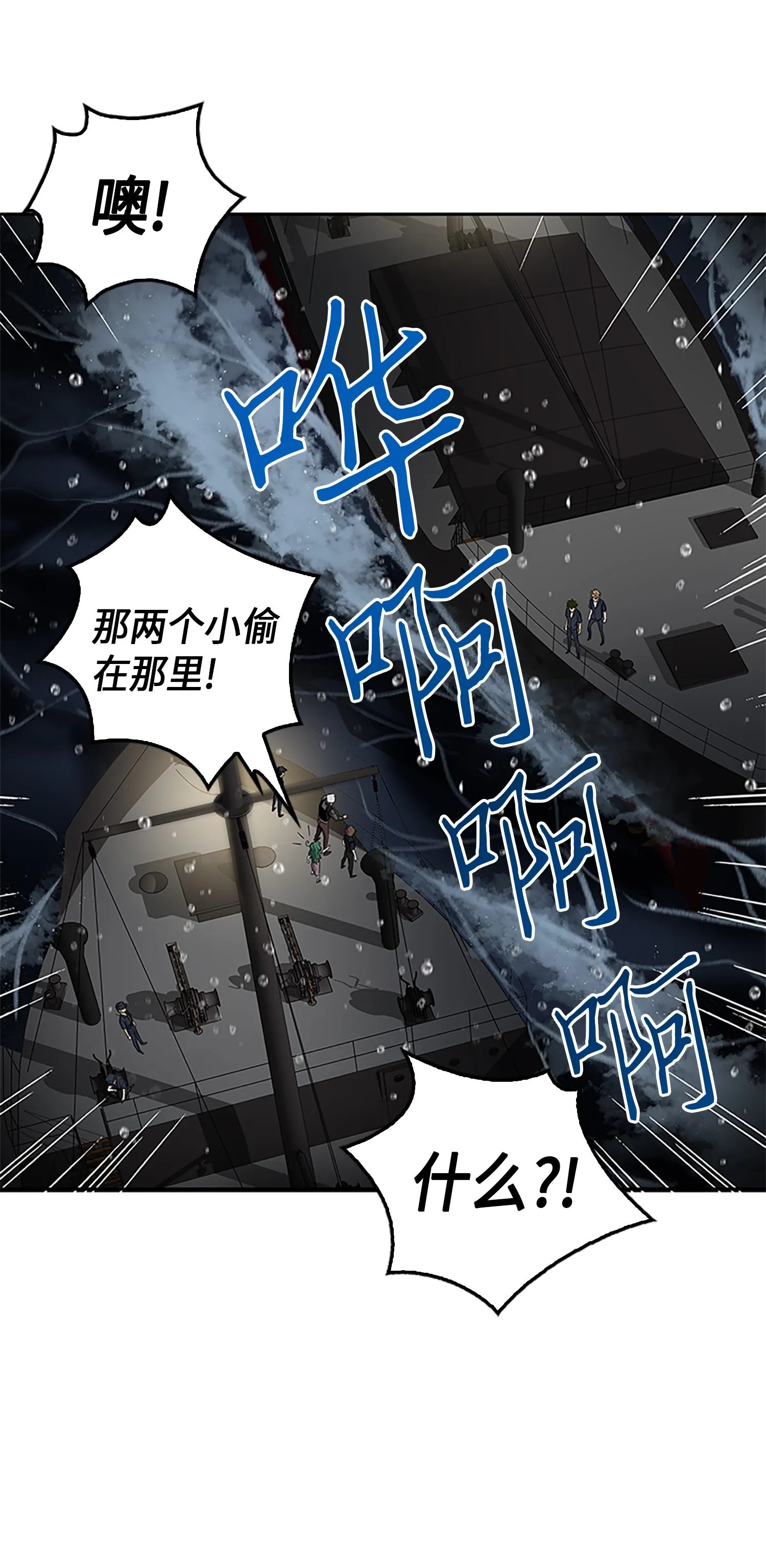049 花郎的剑 第17页