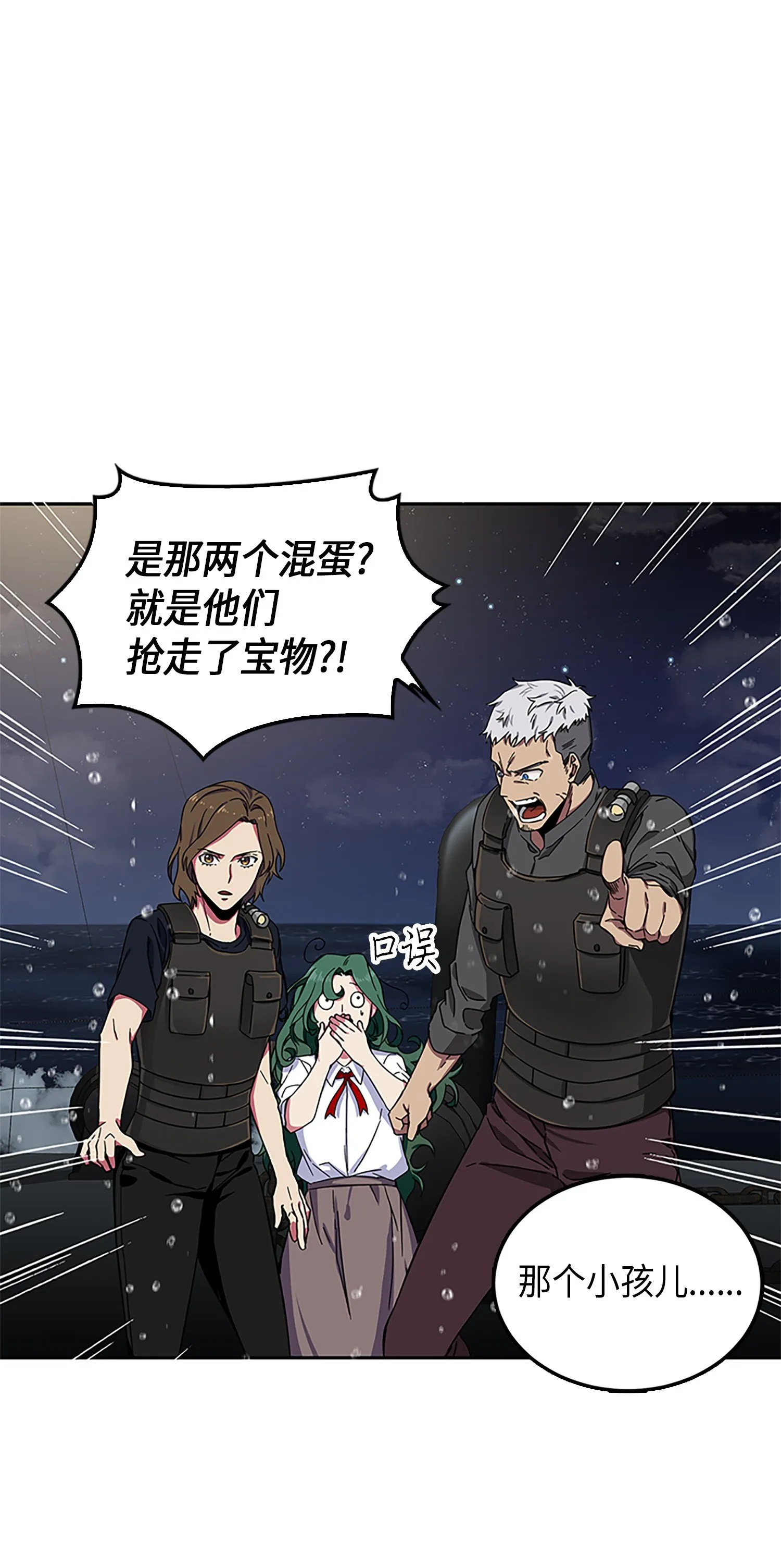 049 花郎的剑 第18页