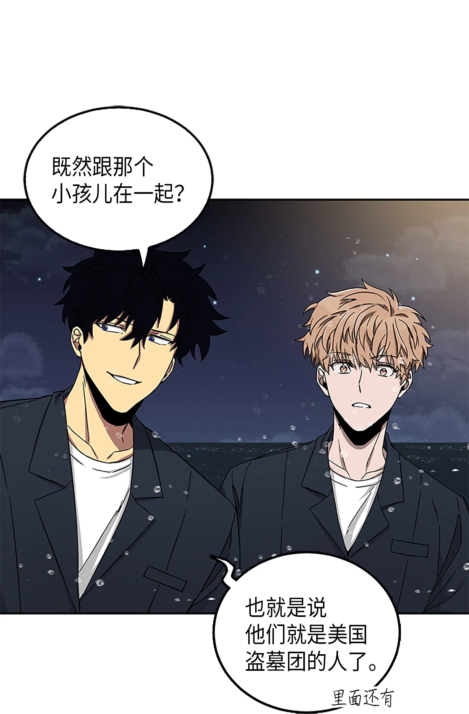 049 花郎的剑 第19页