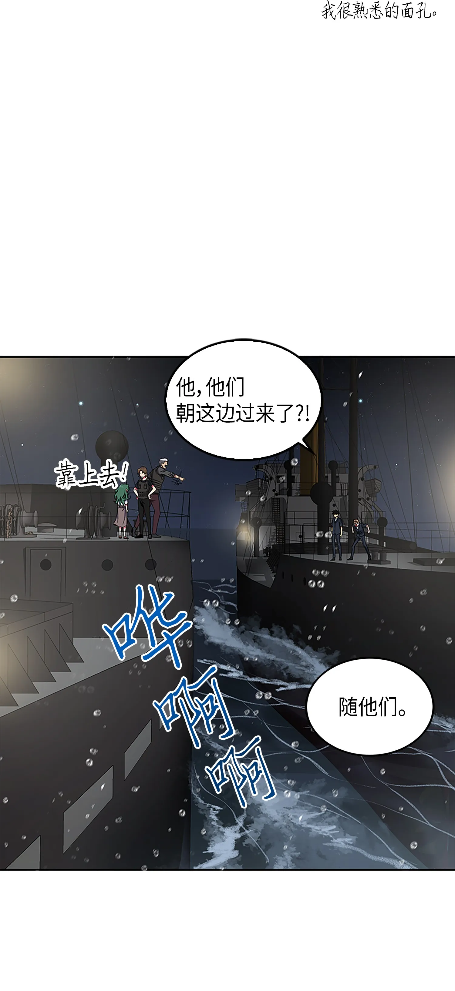 049 花郎的剑 第20页