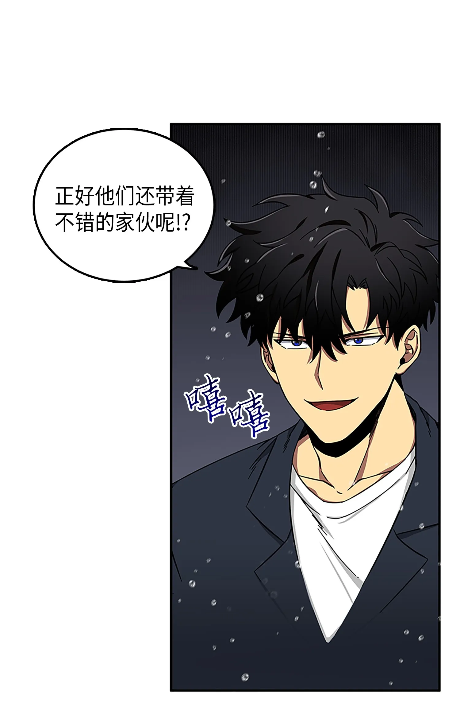 049 花郎的剑 第21页