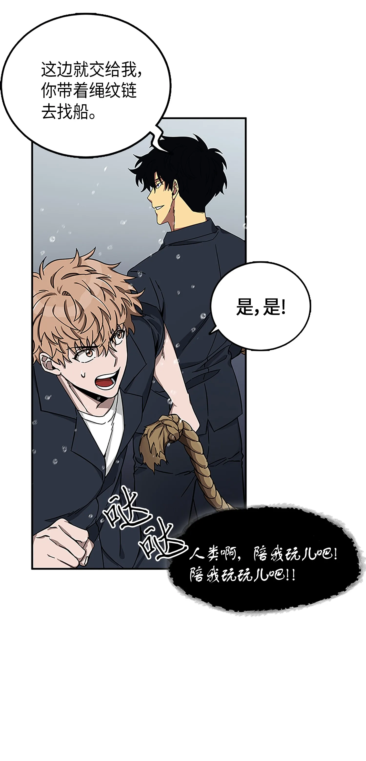 049 花郎的剑 第22页
