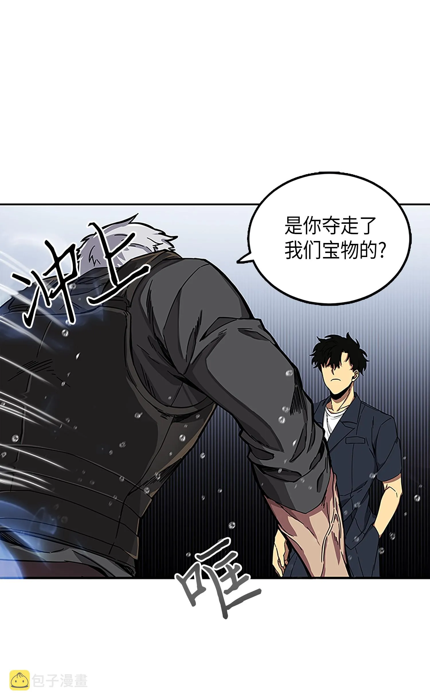 049 花郎的剑 第23页
