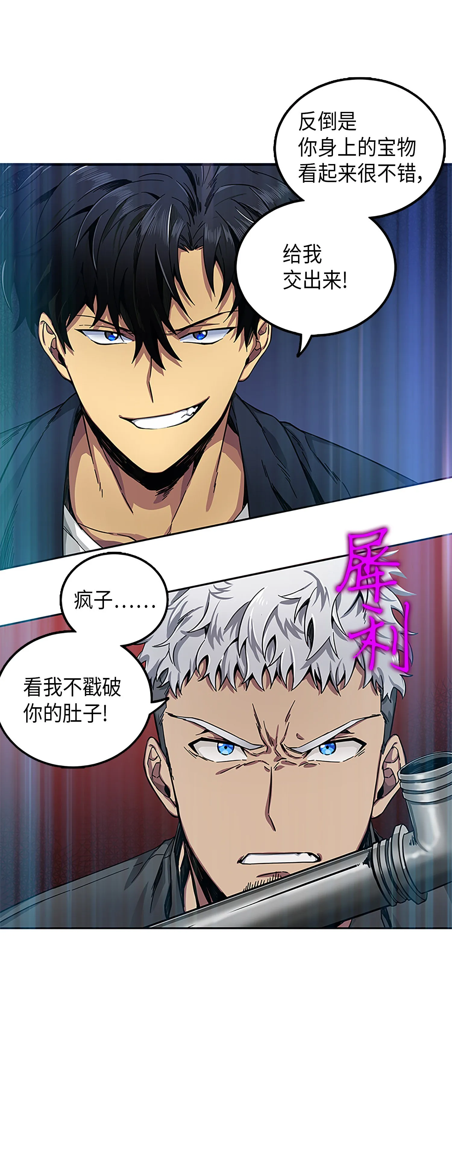 049 花郎的剑 第25页