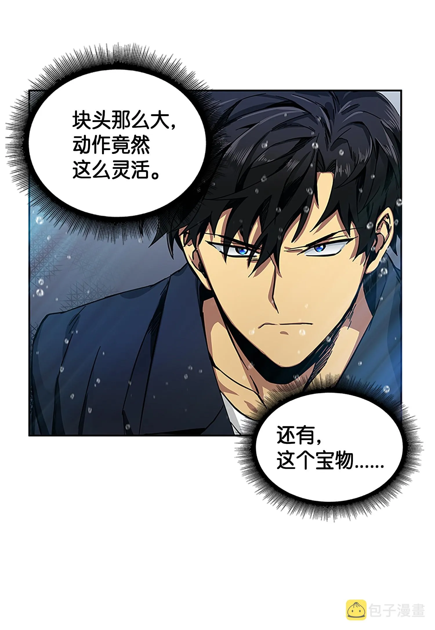 049 花郎的剑 第27页