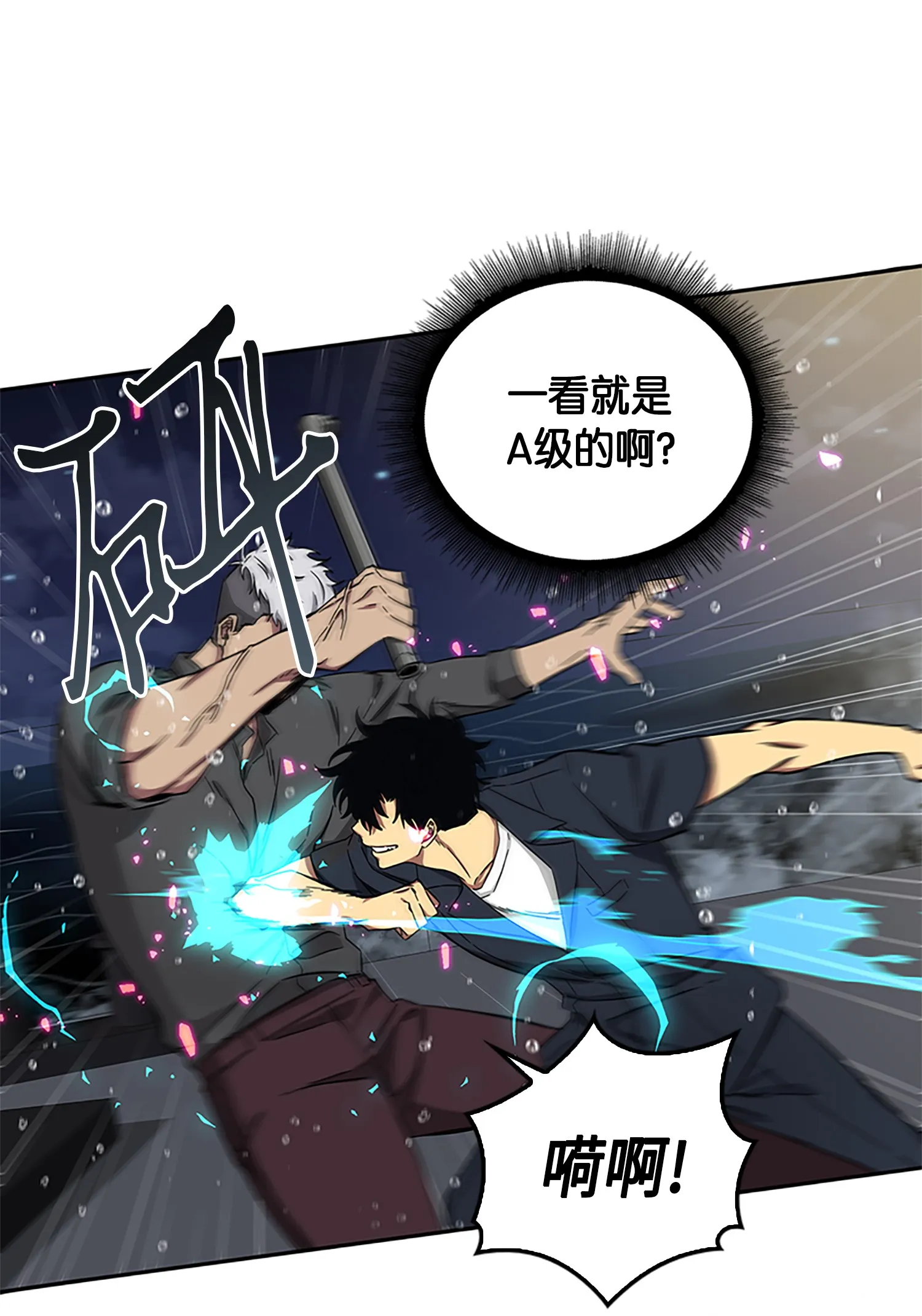 049 花郎的剑 第28页