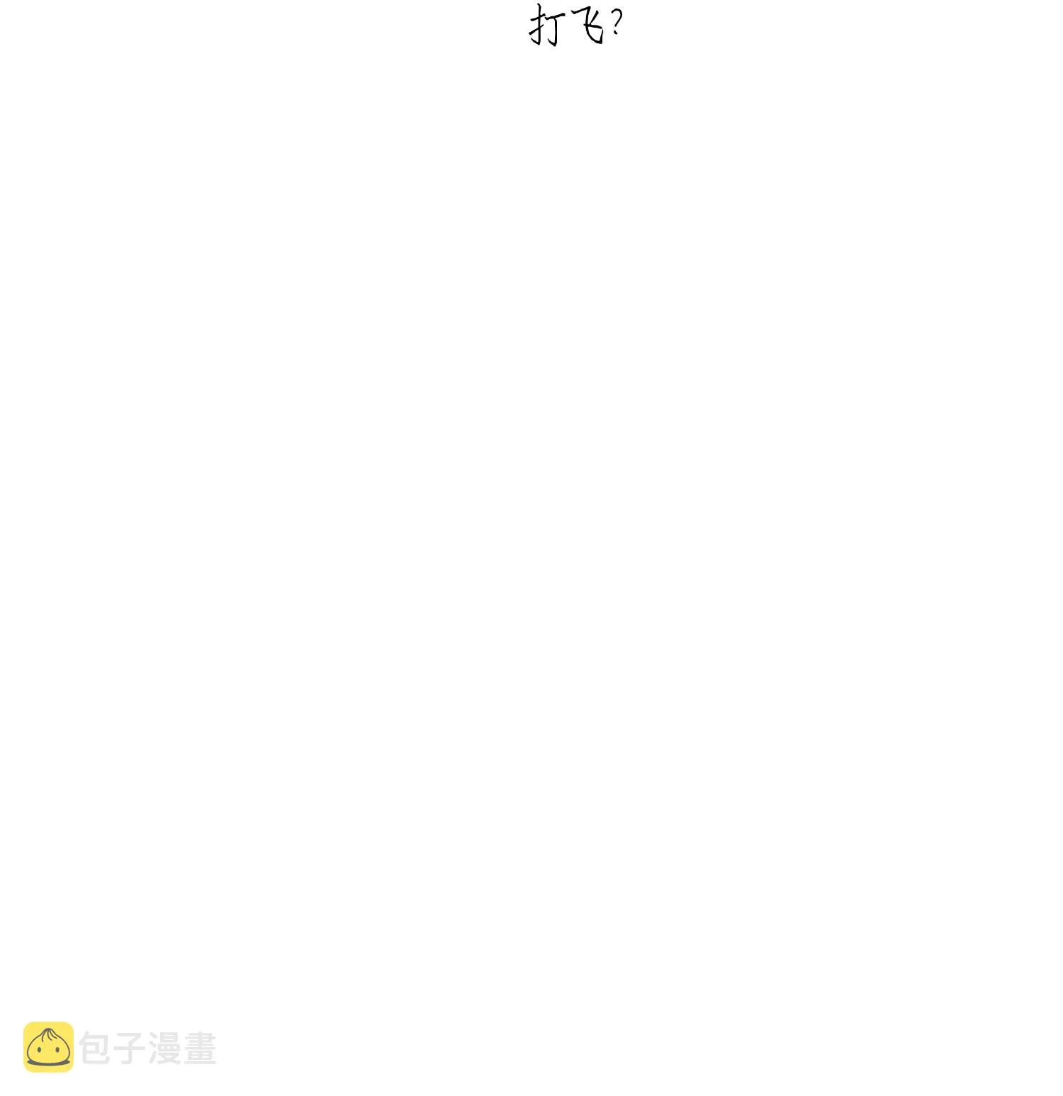 049 花郎的剑 第32页