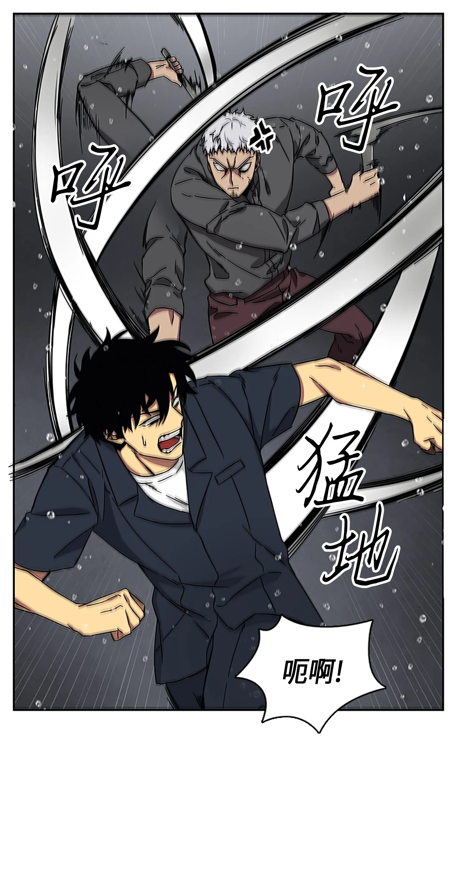 049 花郎的剑 第33页