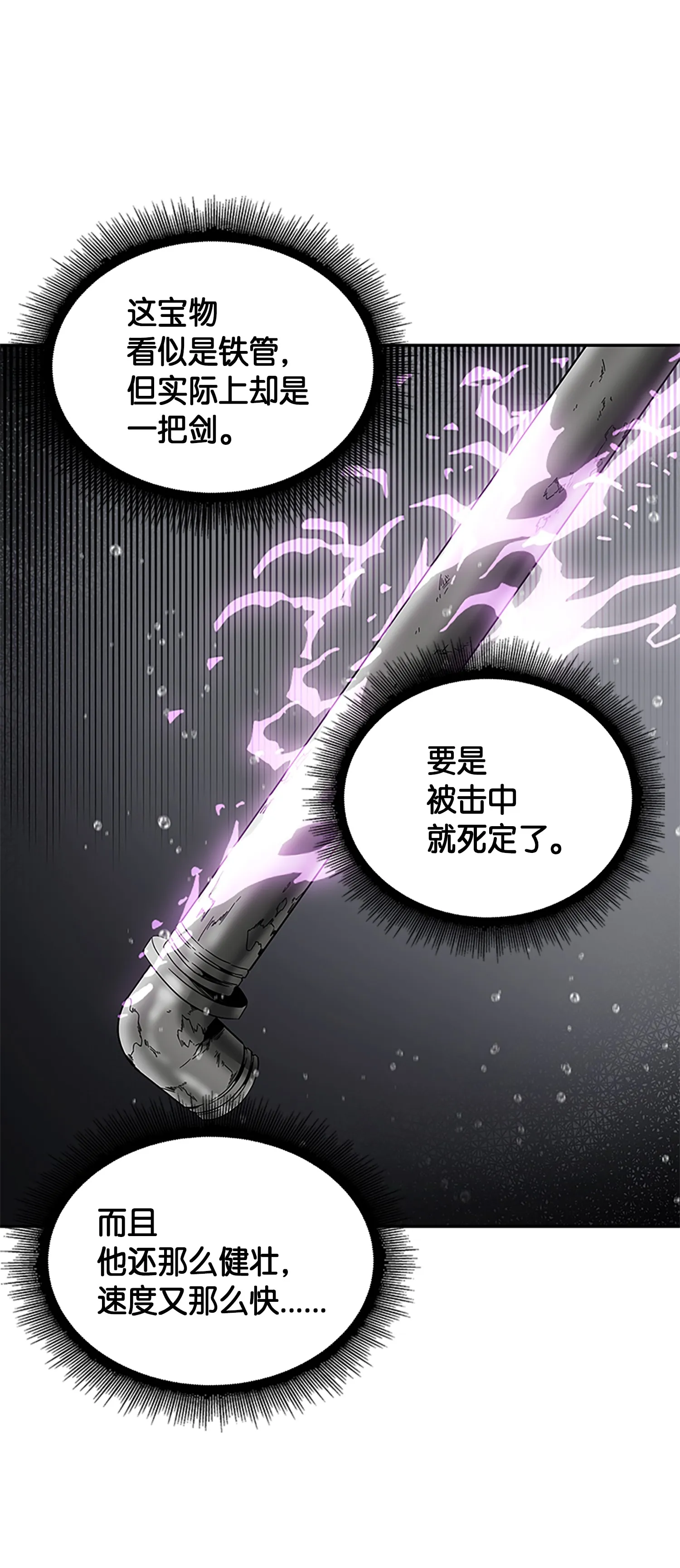 049 花郎的剑 第35页