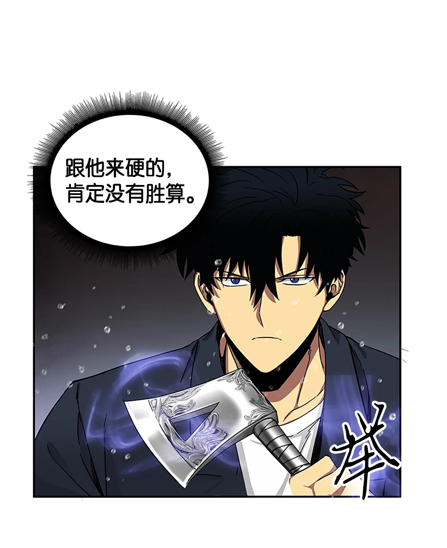 049 花郎的剑 第36页