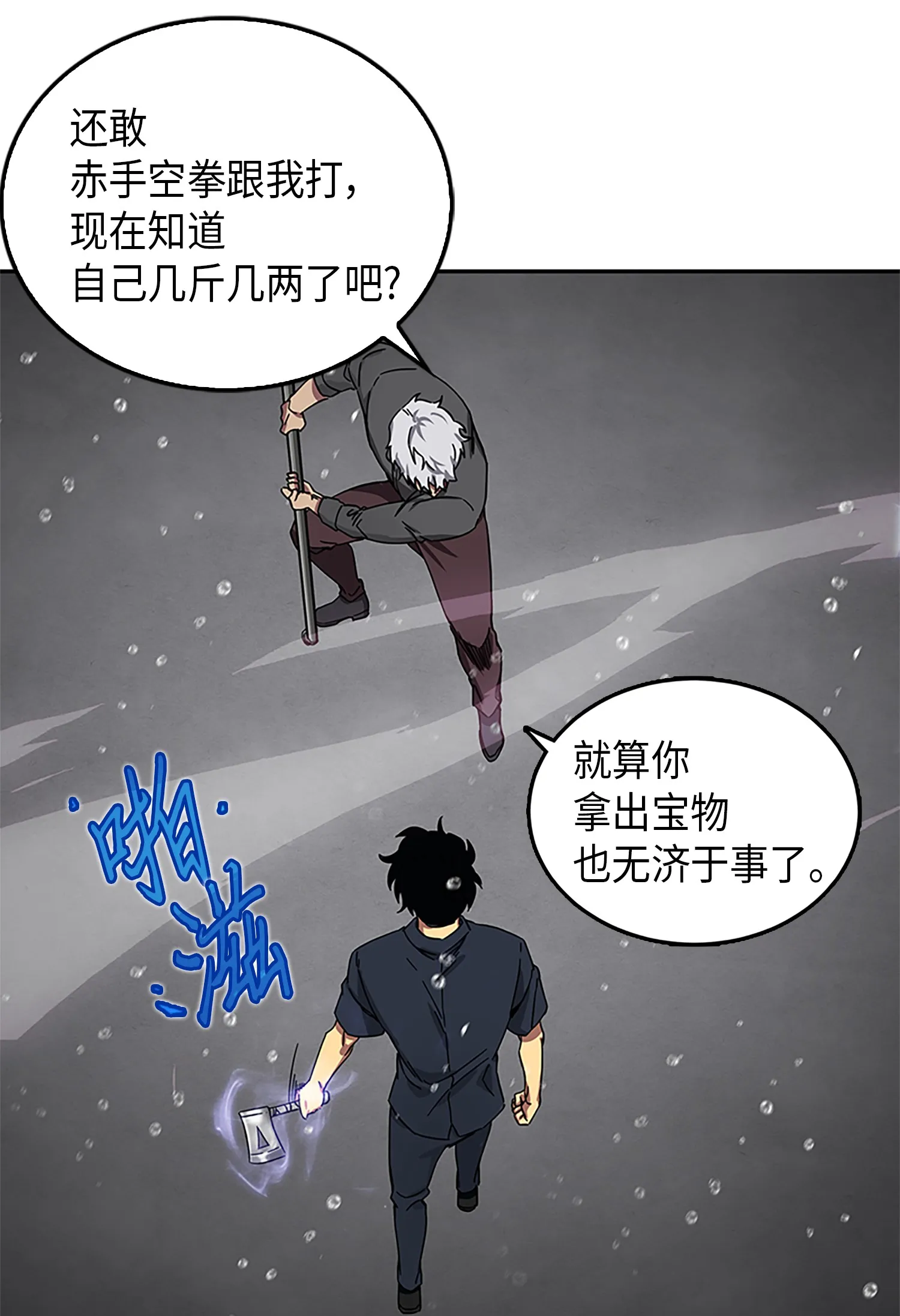 049 花郎的剑 第37页