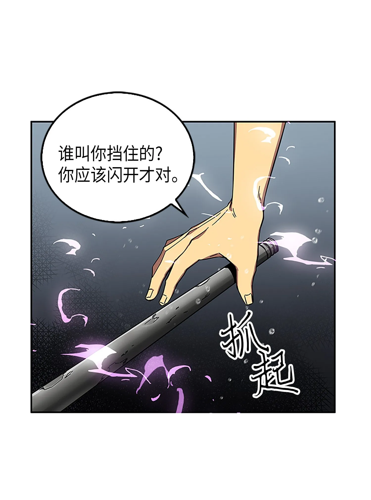 049 花郎的剑 第43页