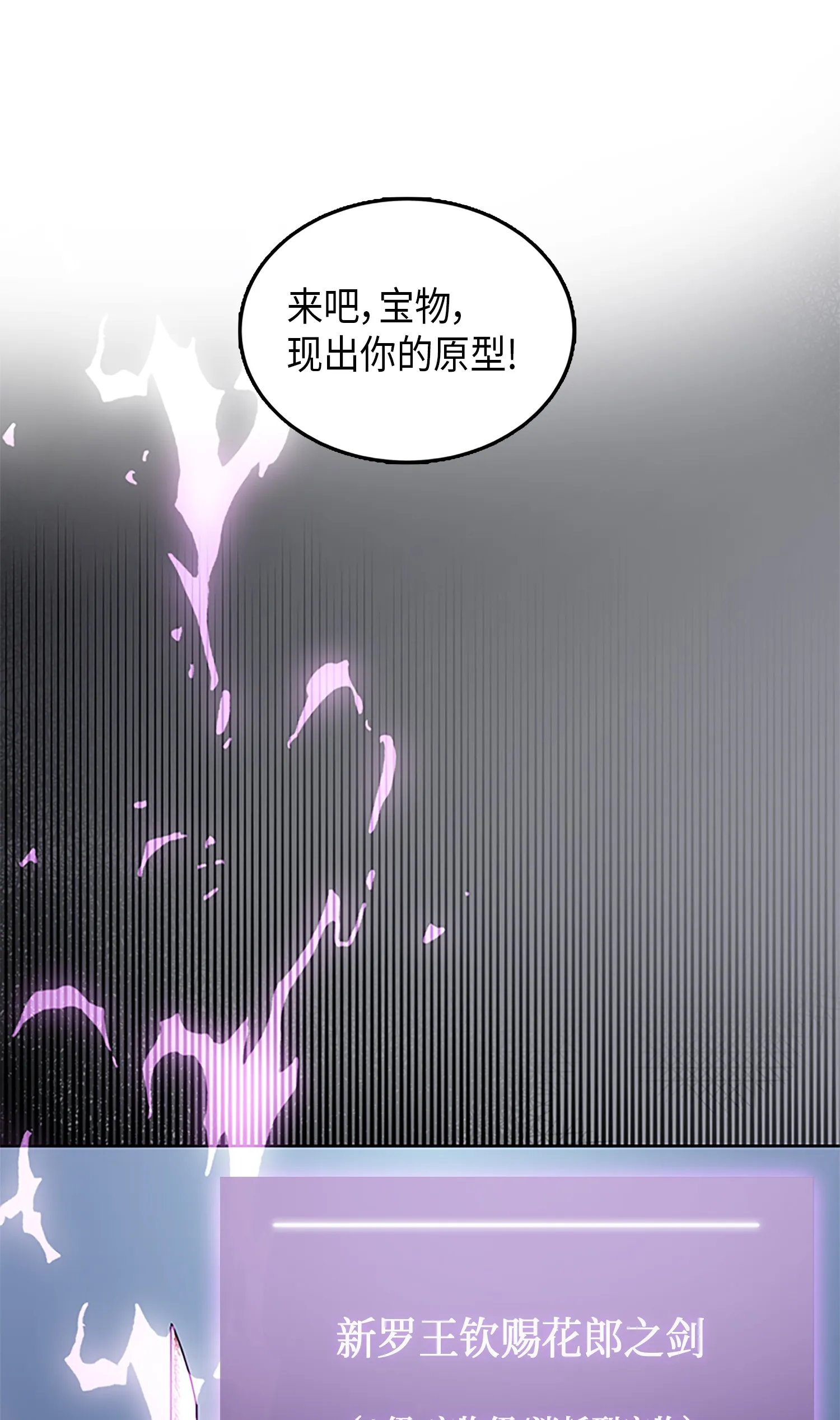 049 花郎的剑 第44页