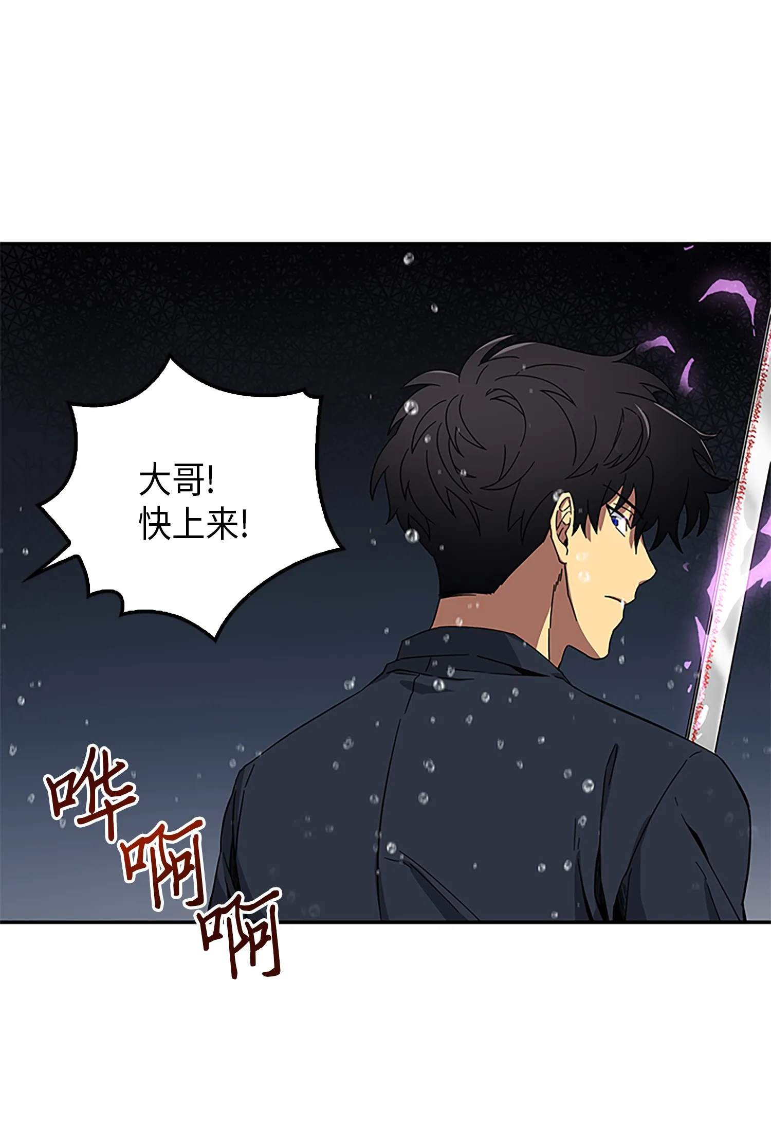 049 花郎的剑 第46页