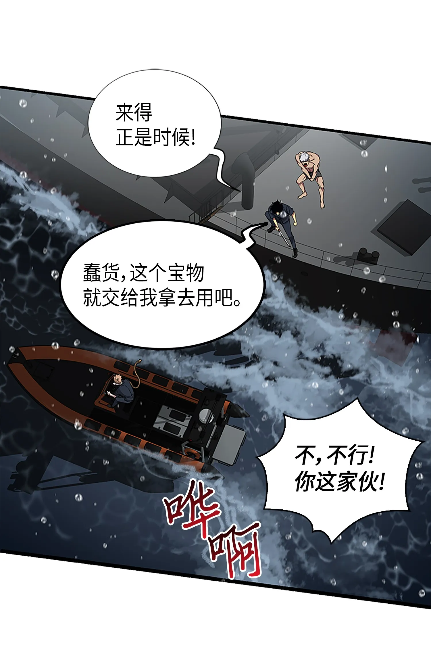 049 花郎的剑 第47页