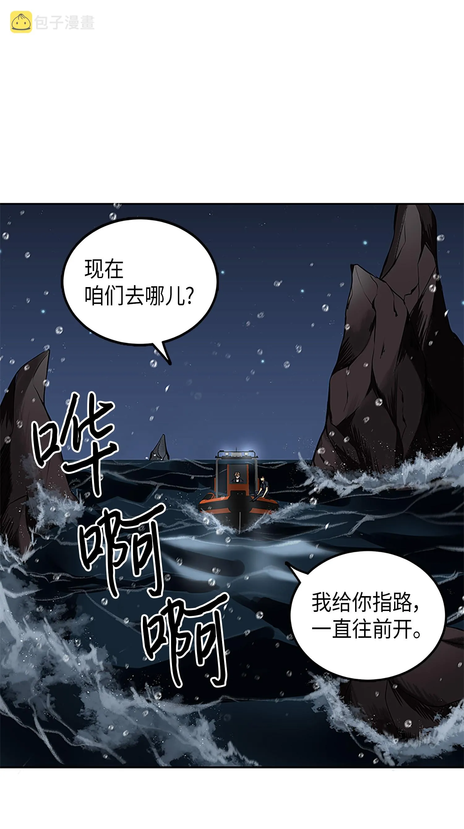 049 花郎的剑 第51页