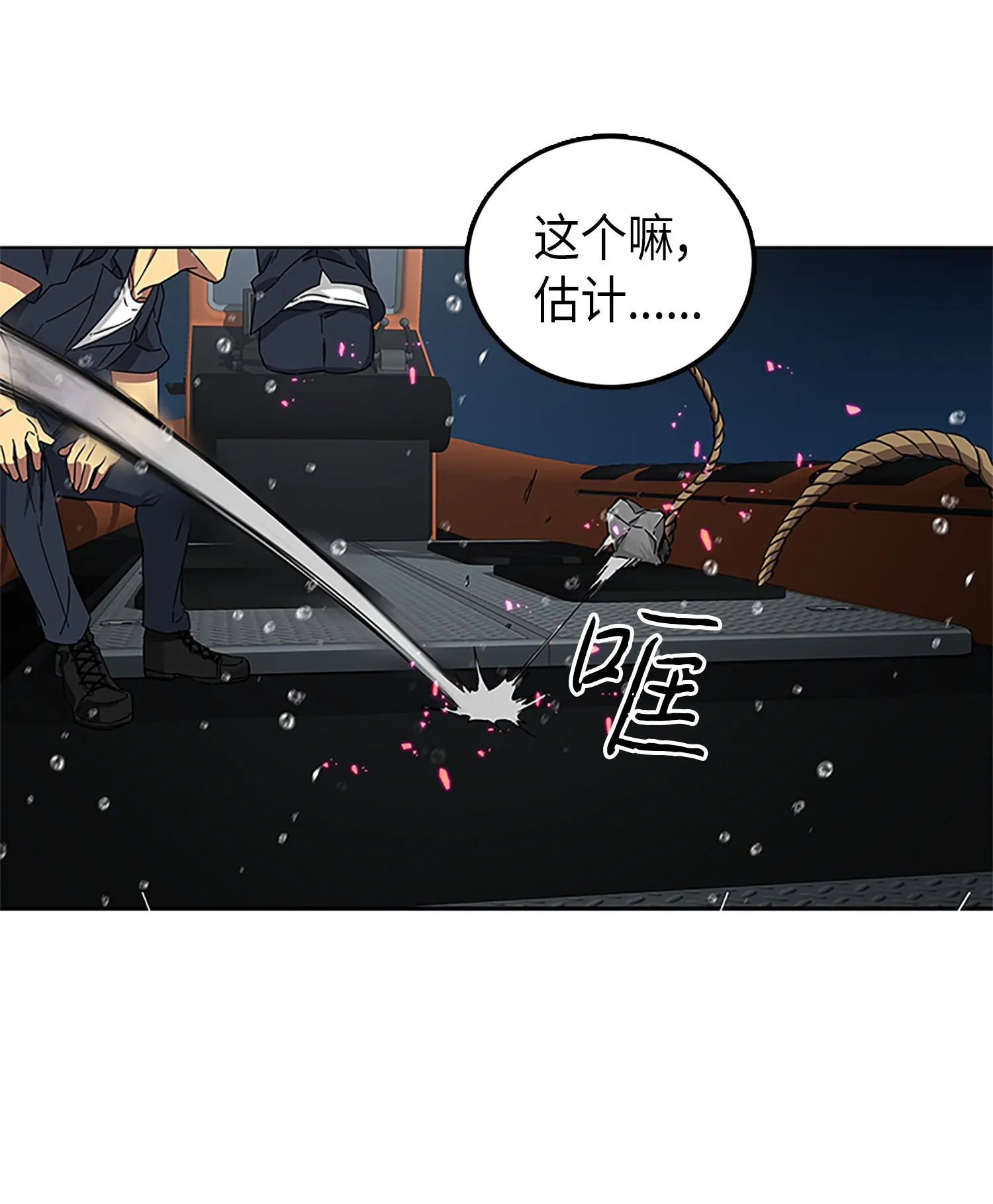 049 花郎的剑 第53页
