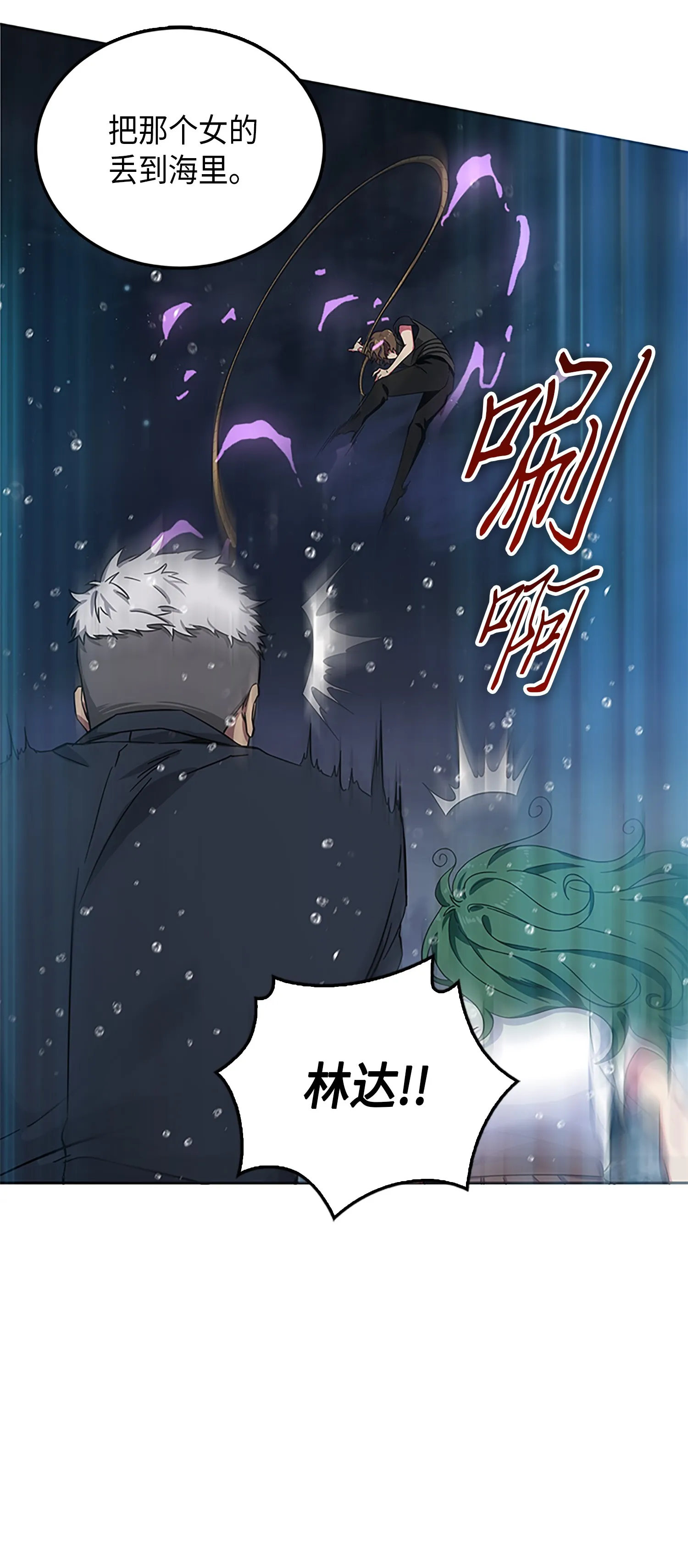 049 花郎的剑 第58页