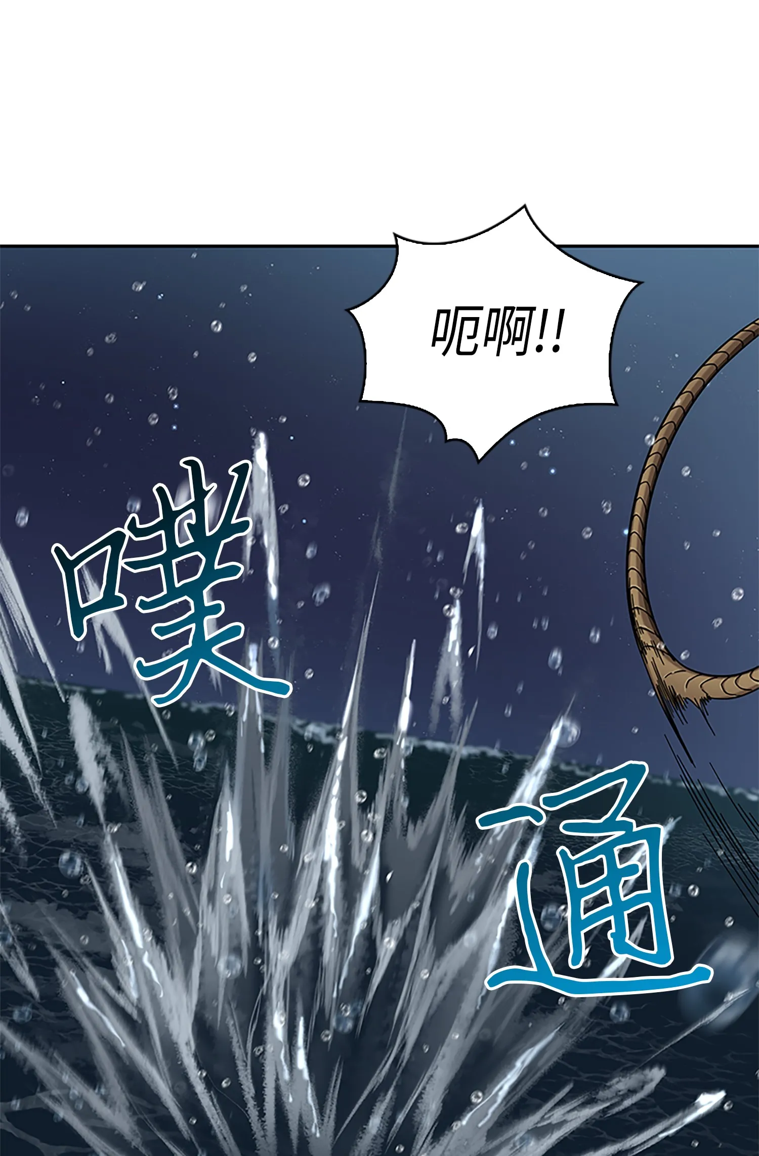 049 花郎的剑 第59页