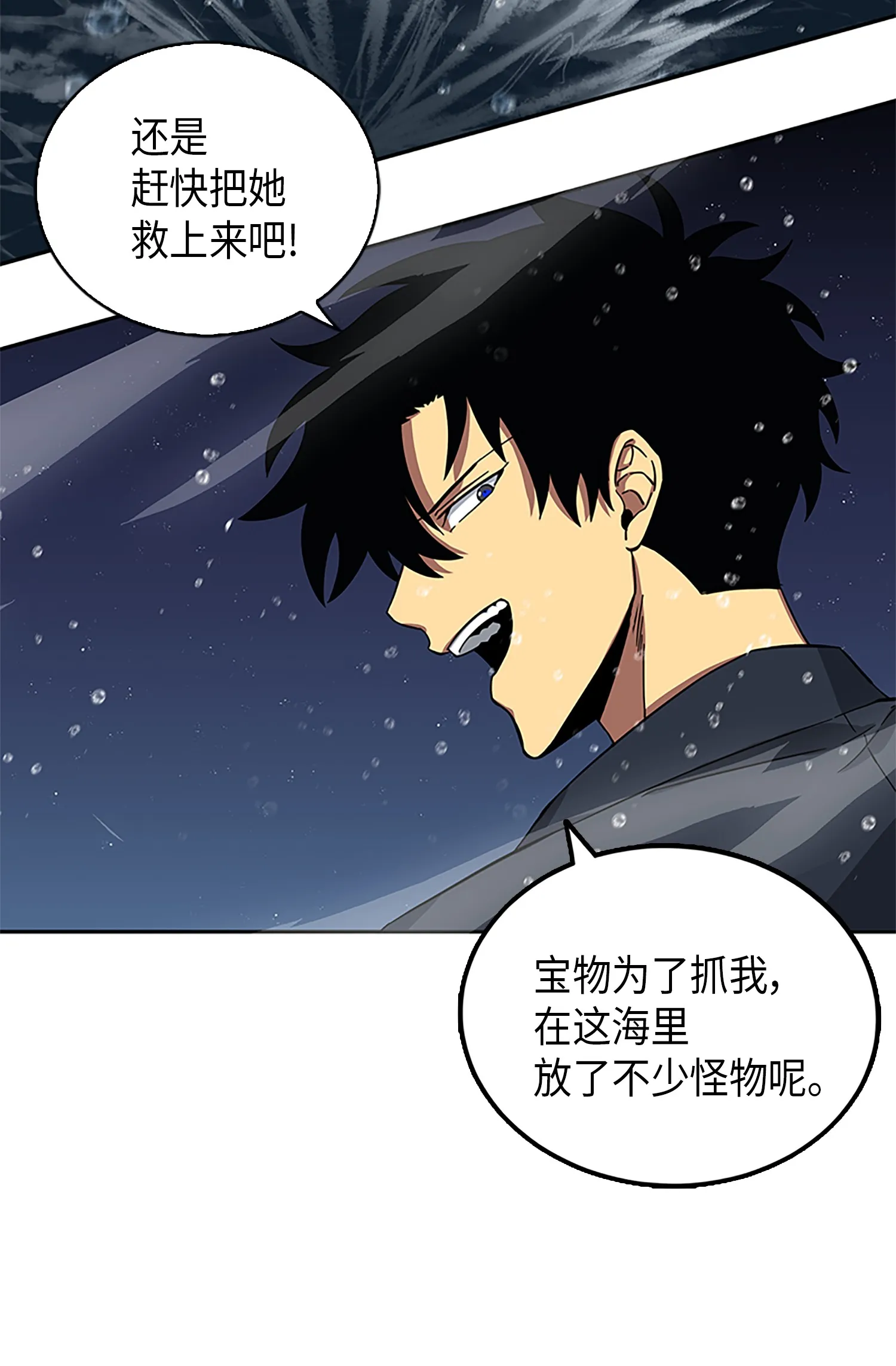 049 花郎的剑 第60页