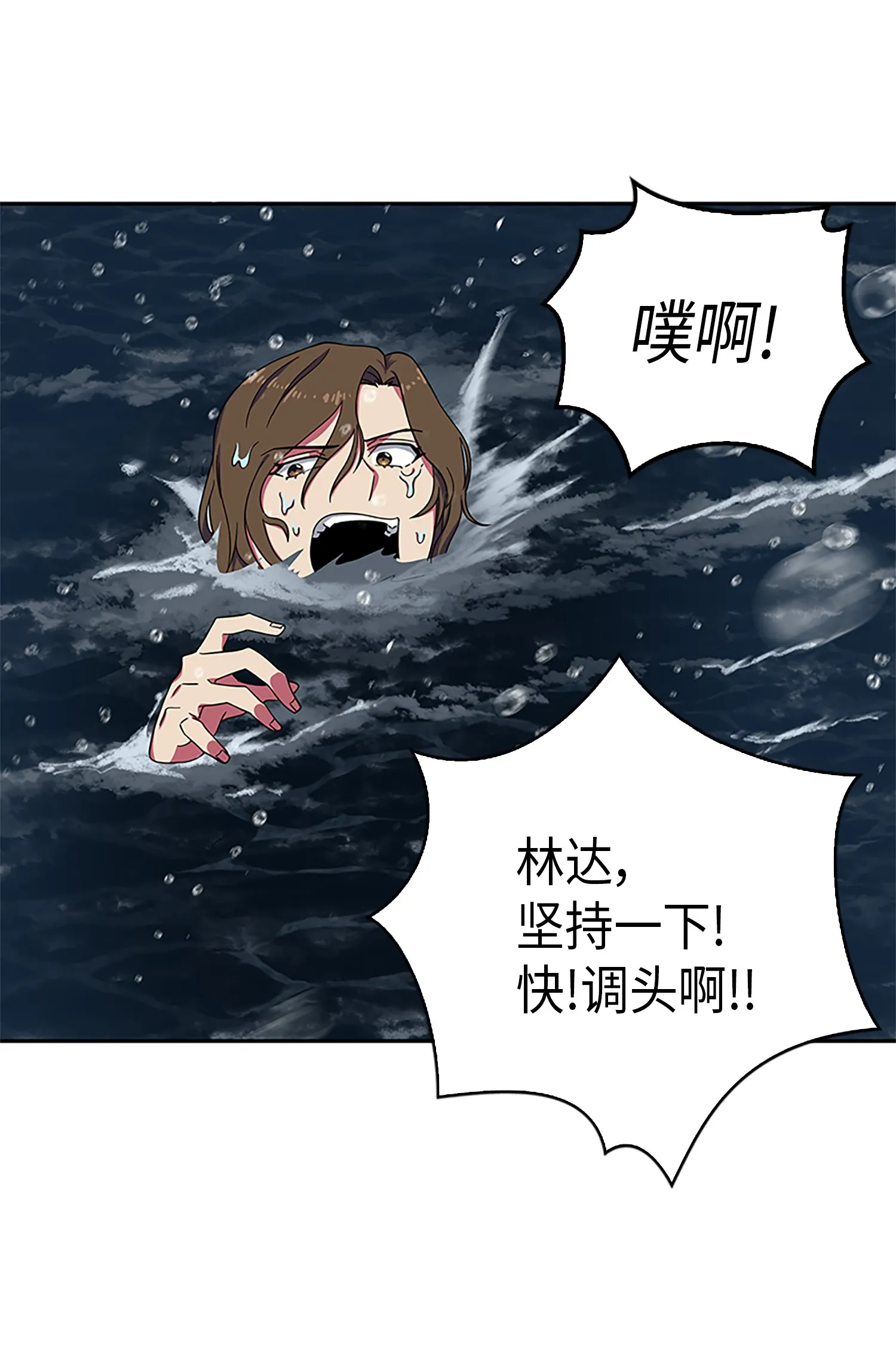 049 花郎的剑 第61页