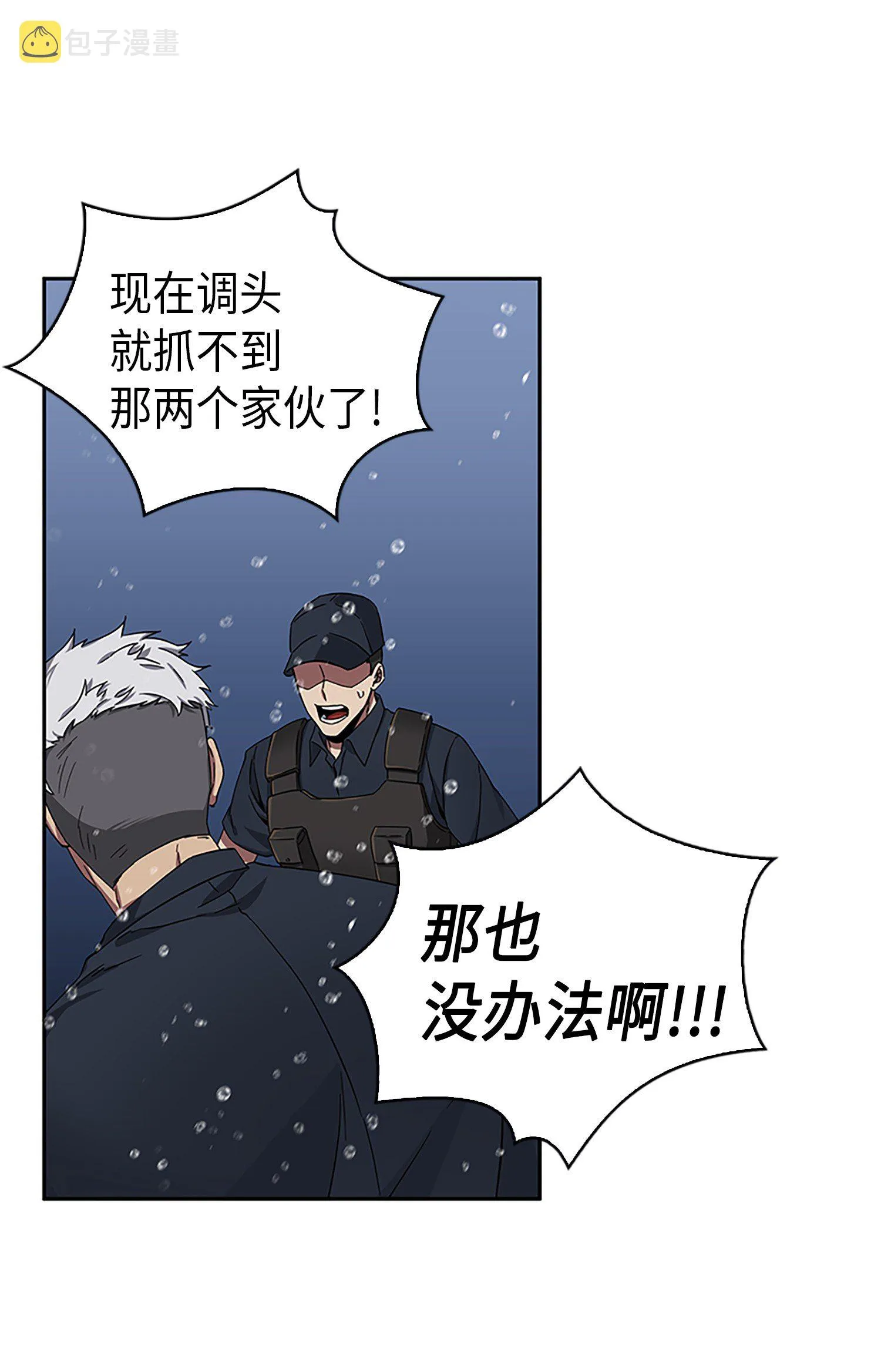 049 花郎的剑 第62页