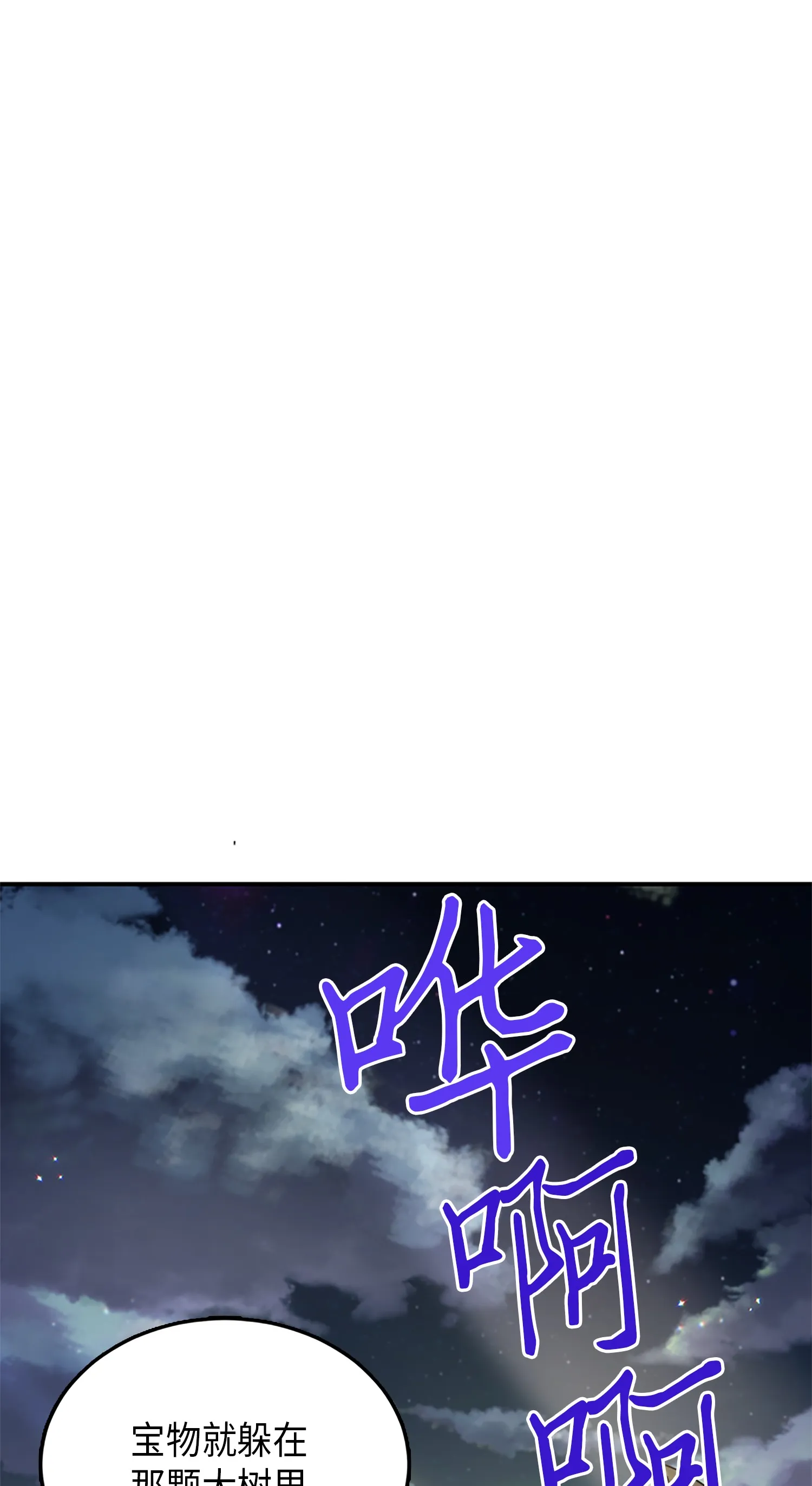 049 花郎的剑 第64页