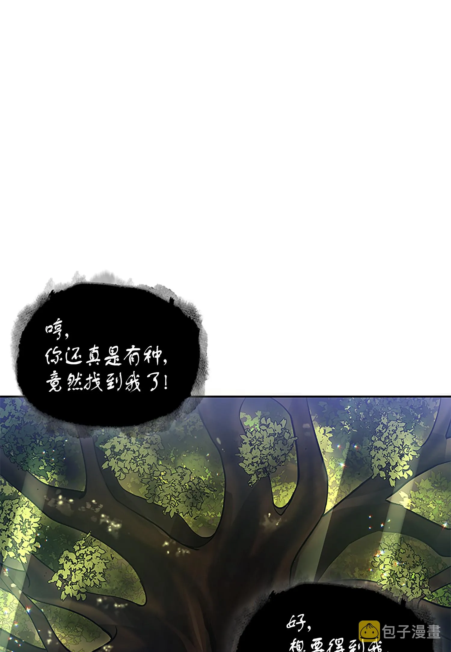 049 花郎的剑 第67页