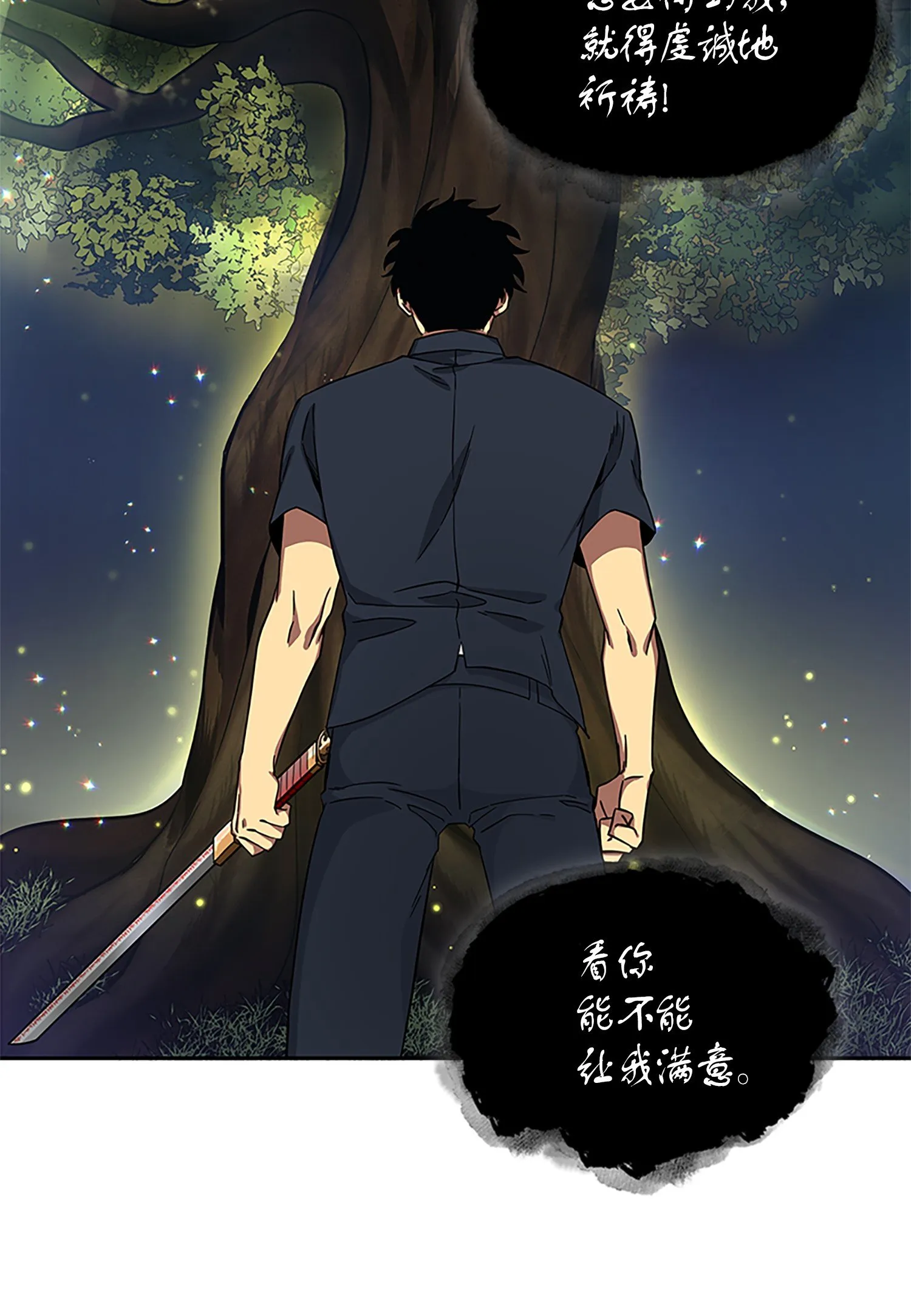 049 花郎的剑 第68页