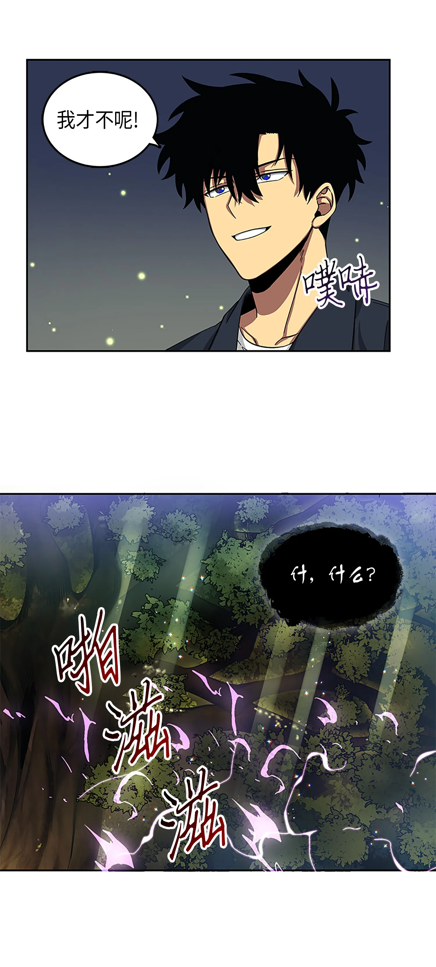 049 花郎的剑 第69页