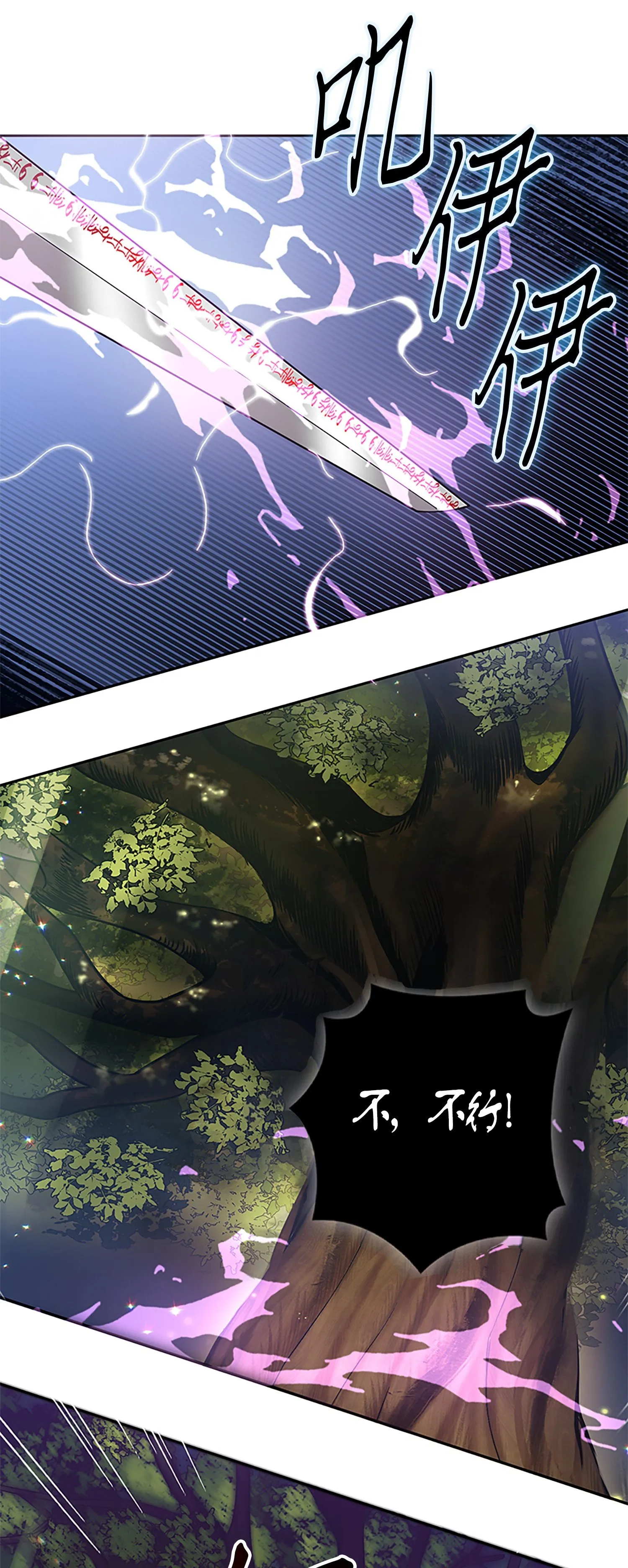 049 花郎的剑 第72页