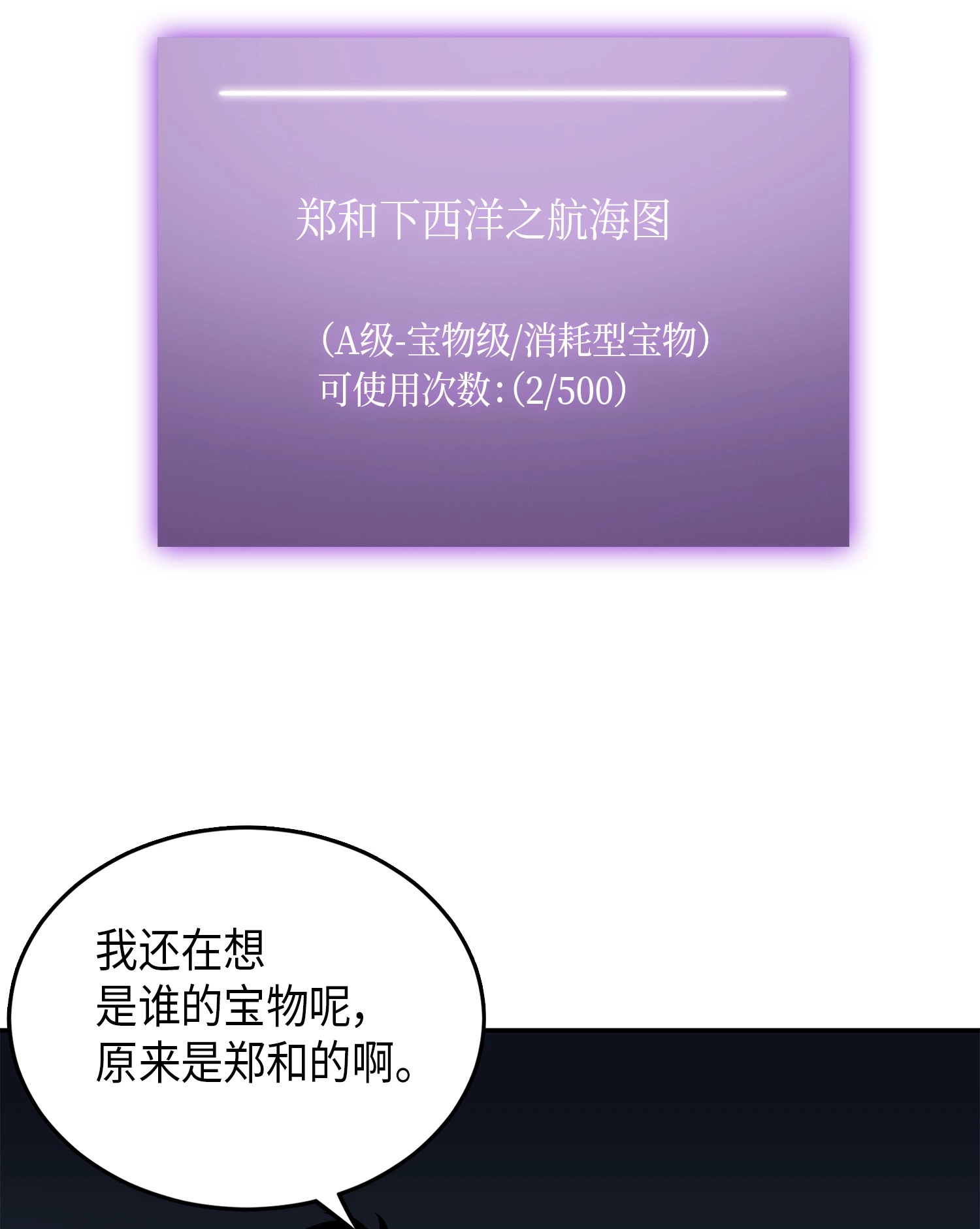 050 以假乱真 第5页