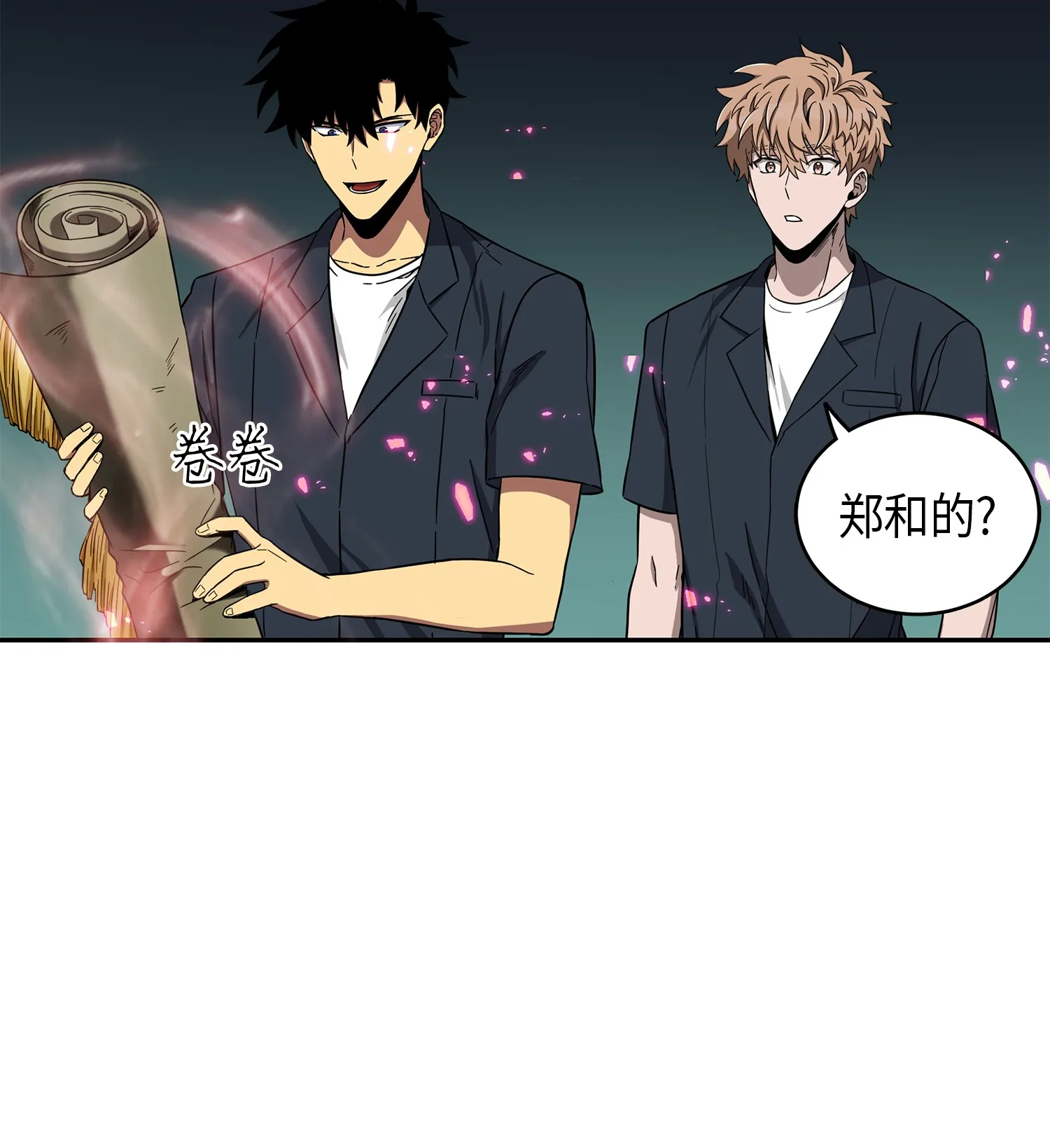050 以假乱真 第6页