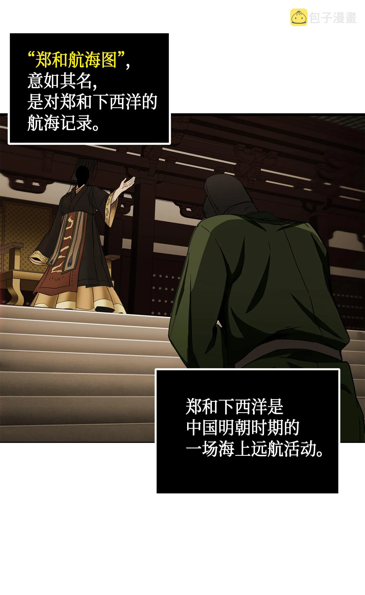050 以假乱真 第7页