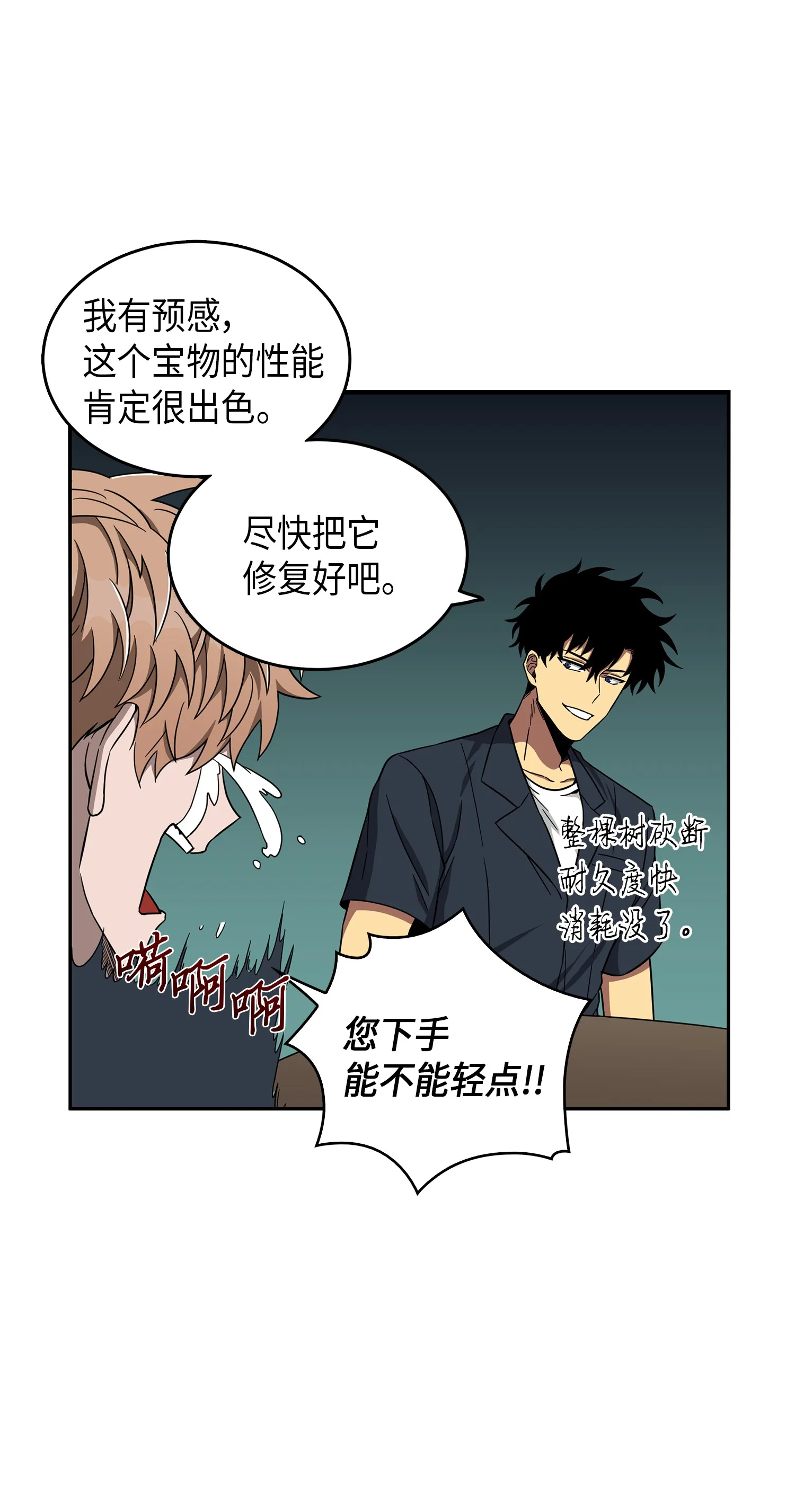 050 以假乱真 第9页