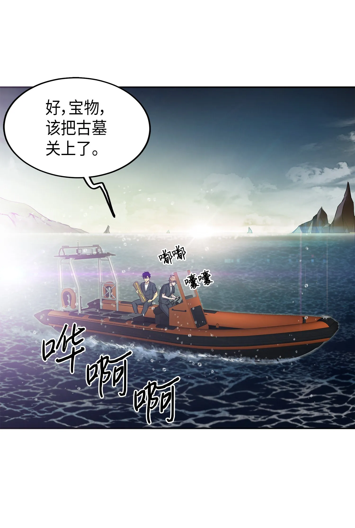050 以假乱真 第10页