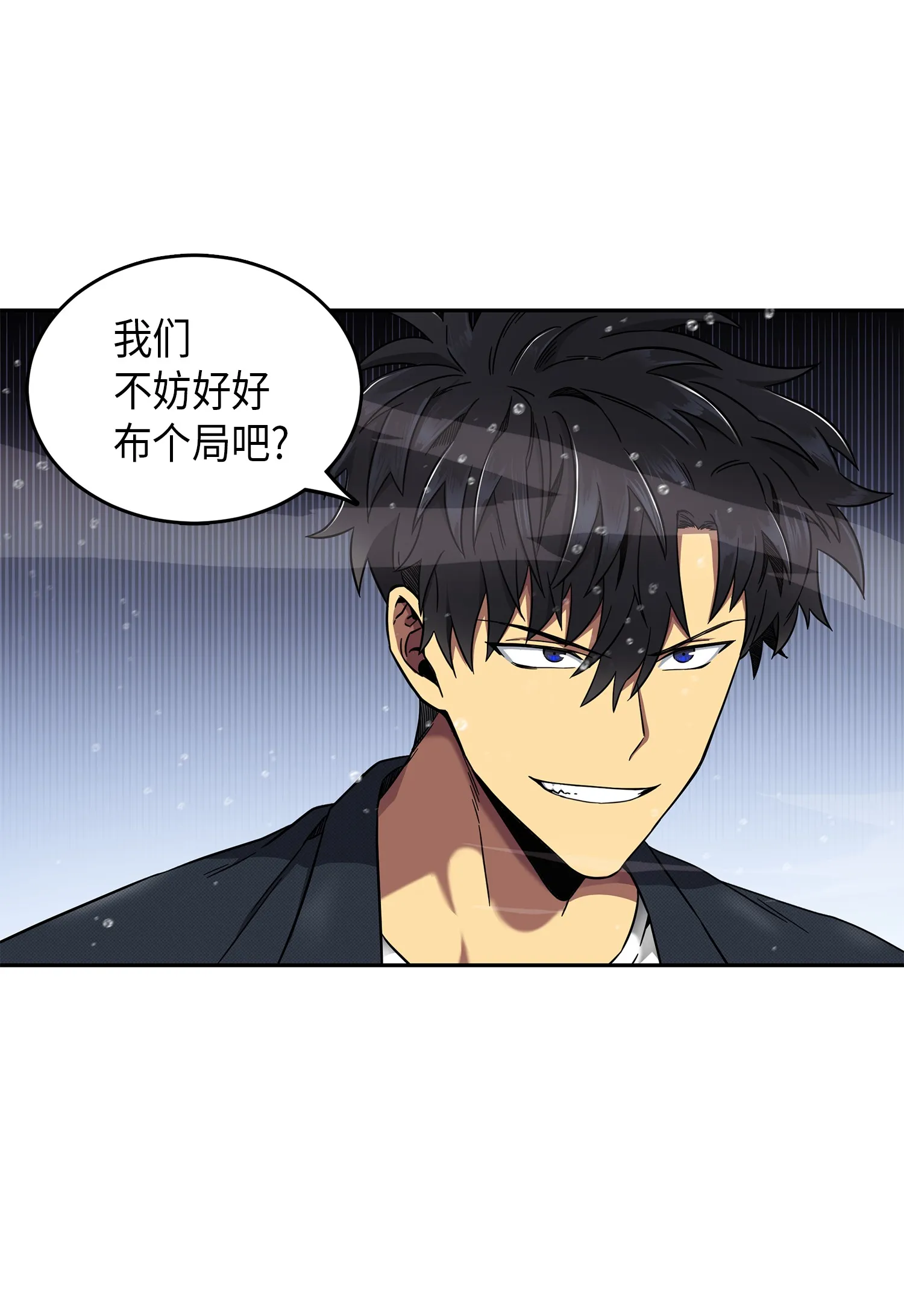 050 以假乱真 第11页