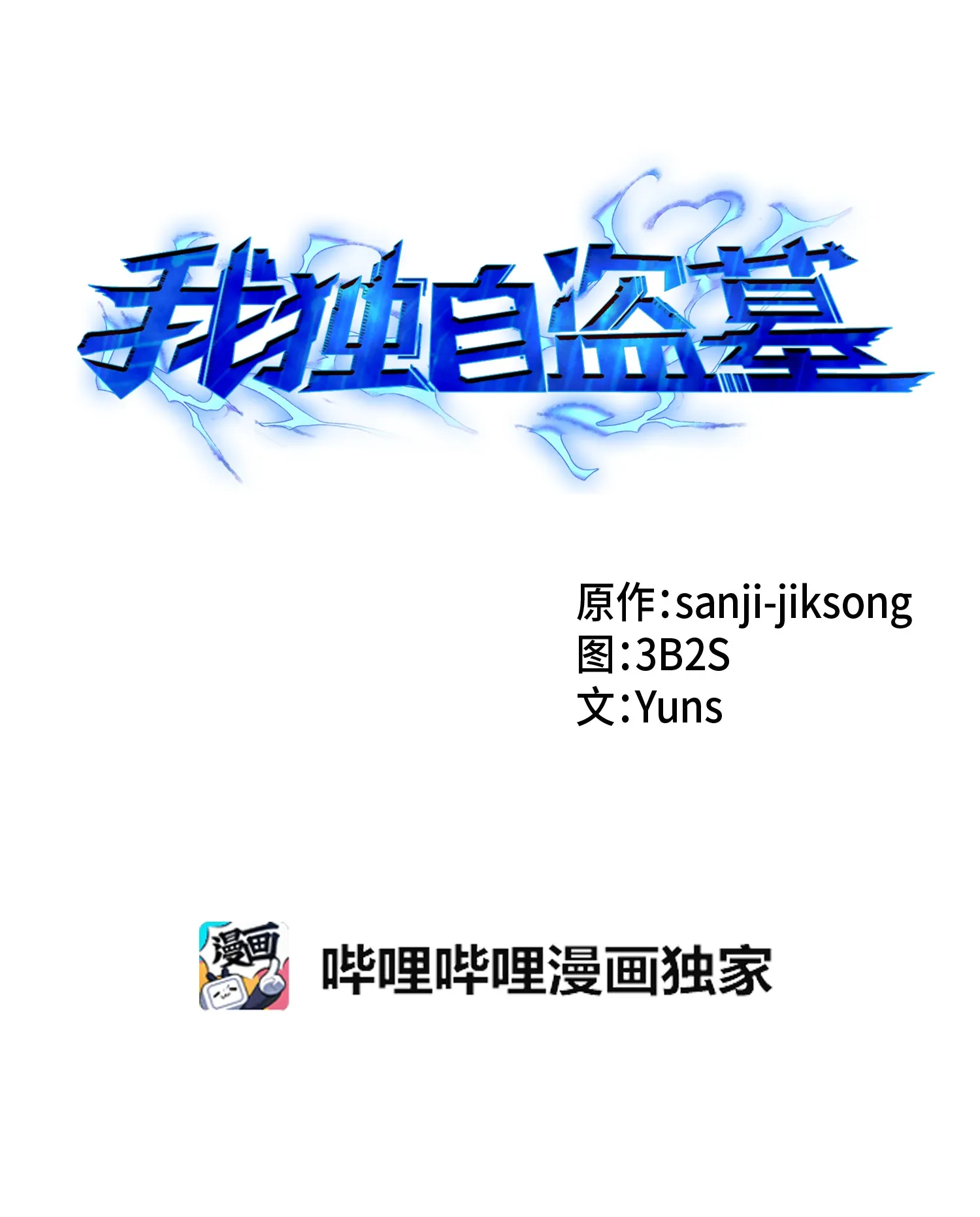 050 以假乱真 第12页