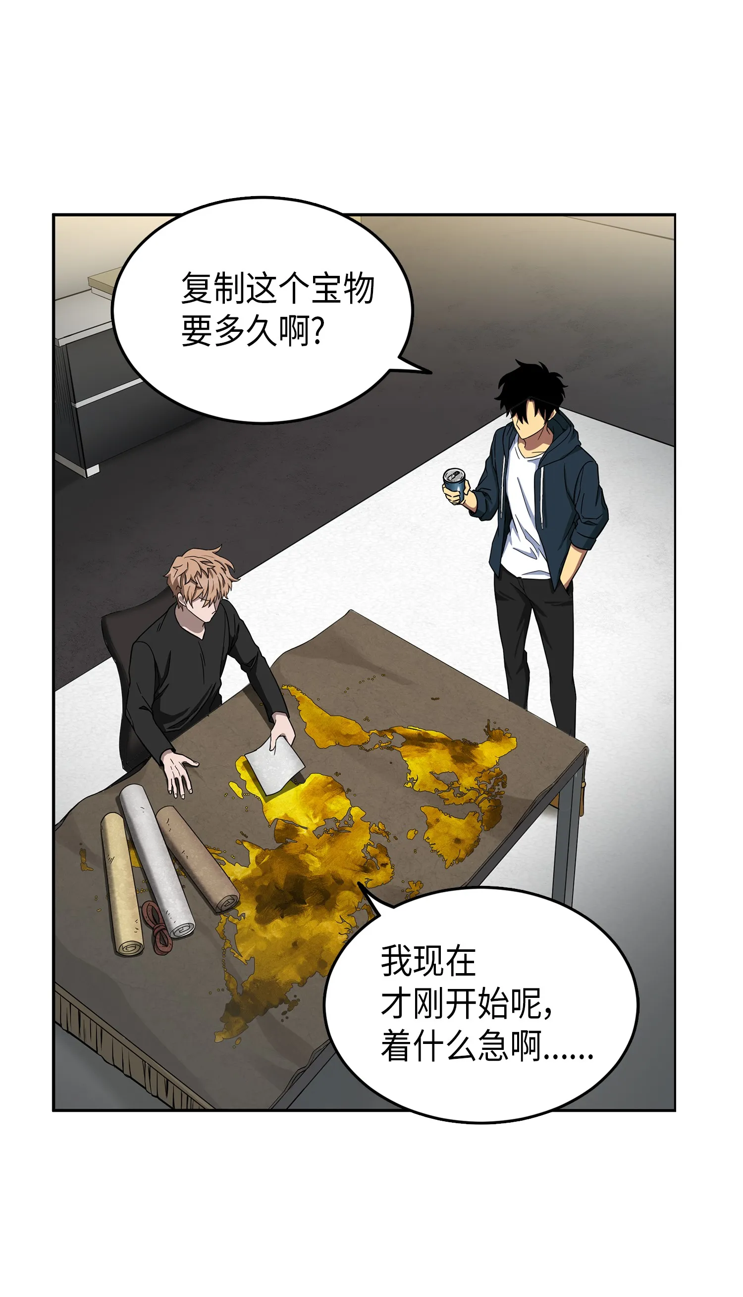 050 以假乱真 第15页