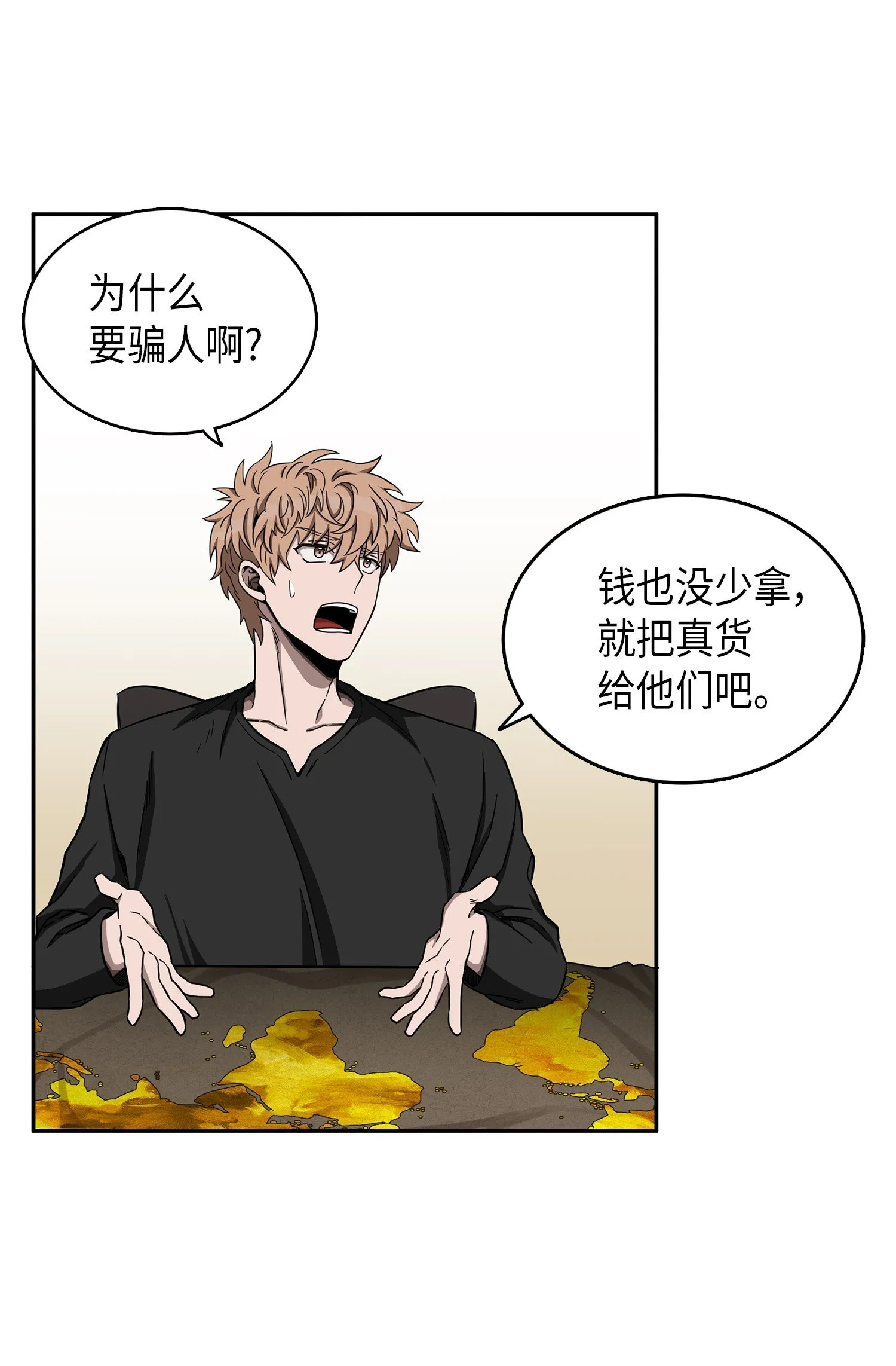 050 以假乱真 第17页