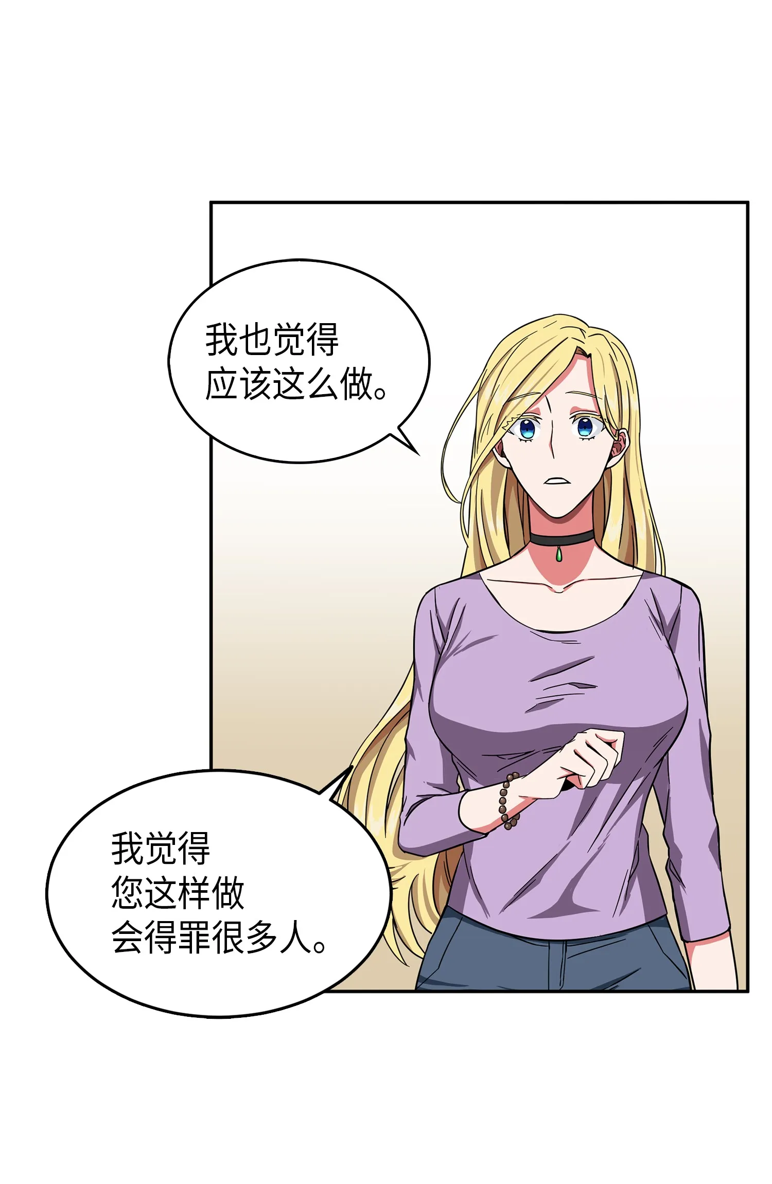 050 以假乱真 第18页