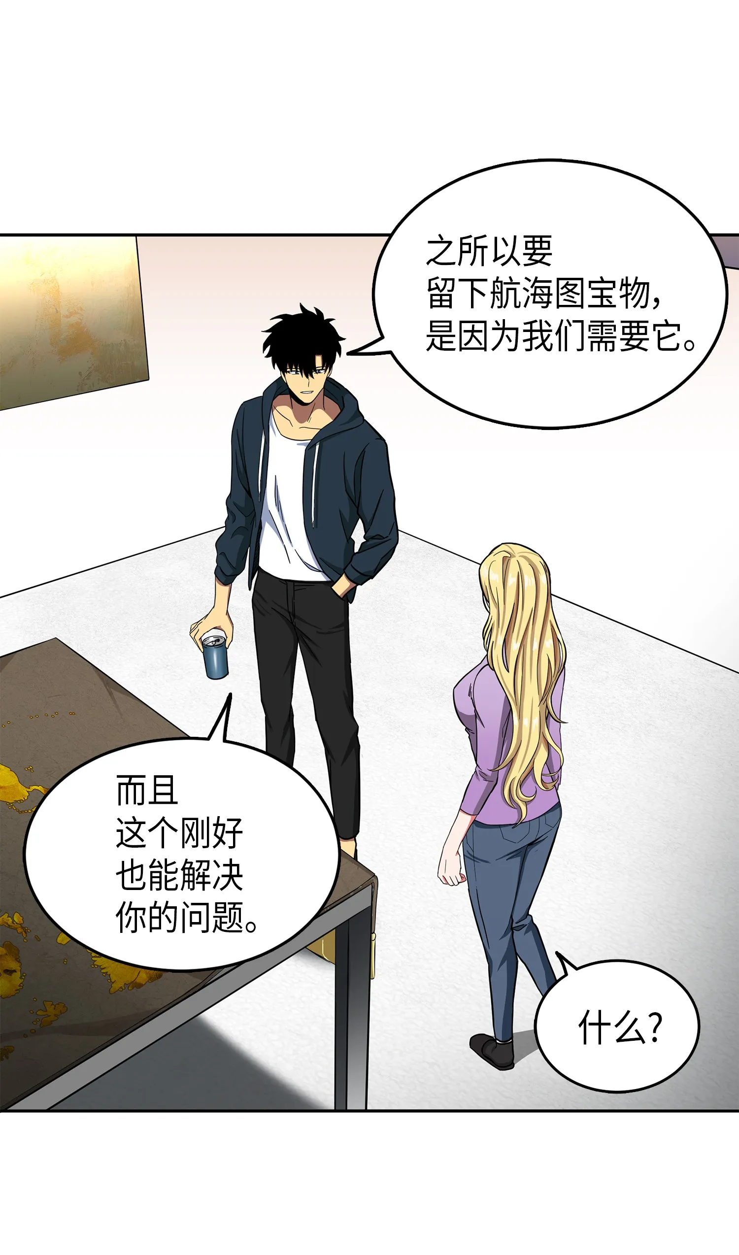 050 以假乱真 第19页