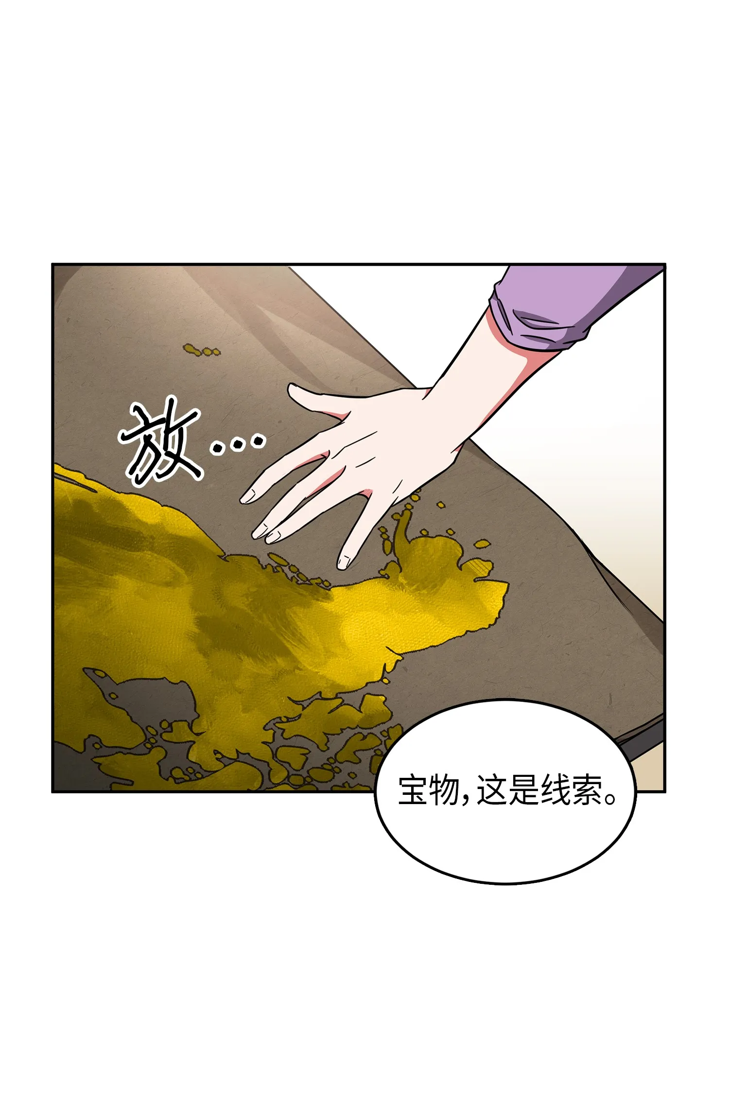 050 以假乱真 第21页