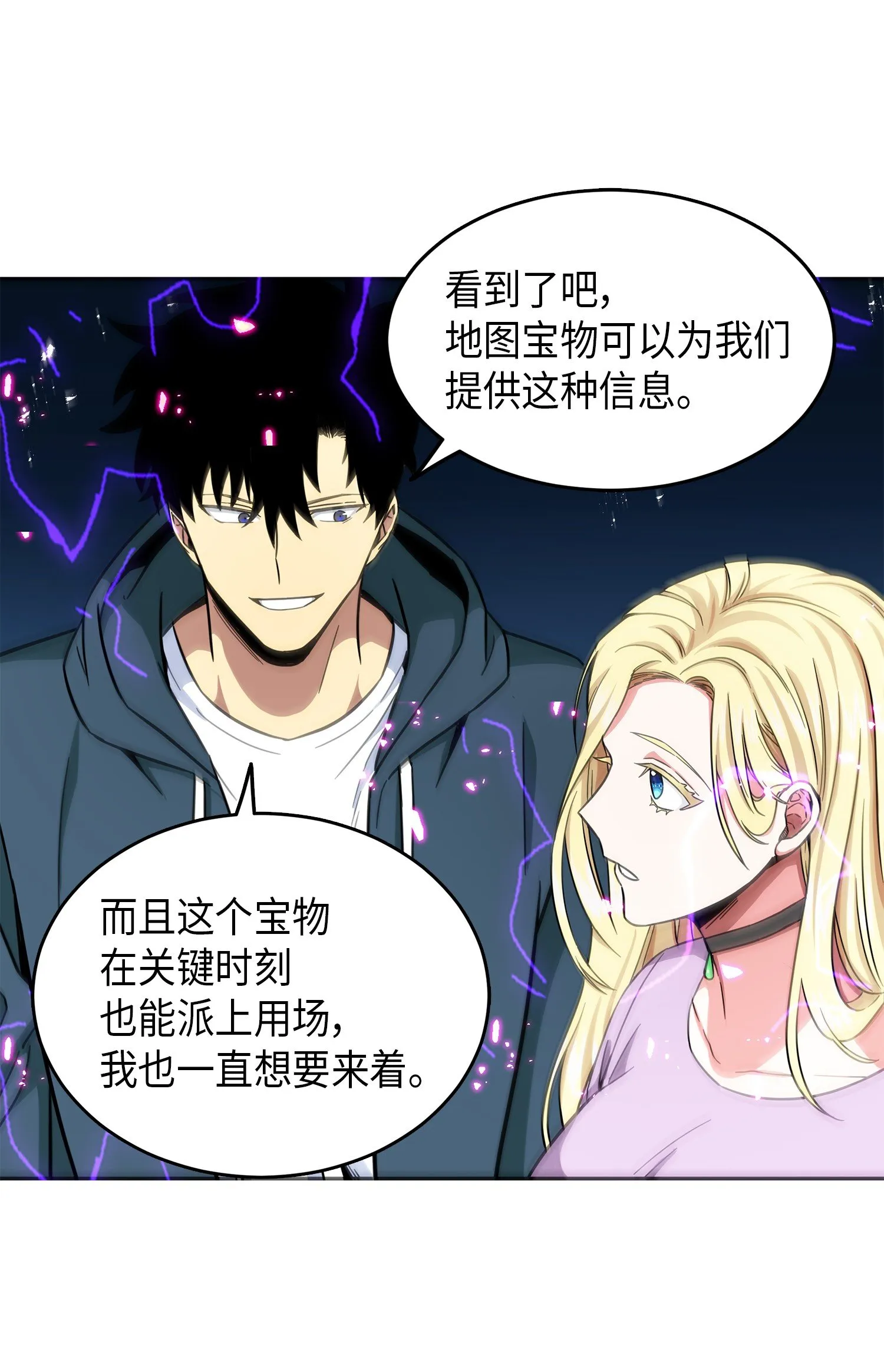 050 以假乱真 第25页