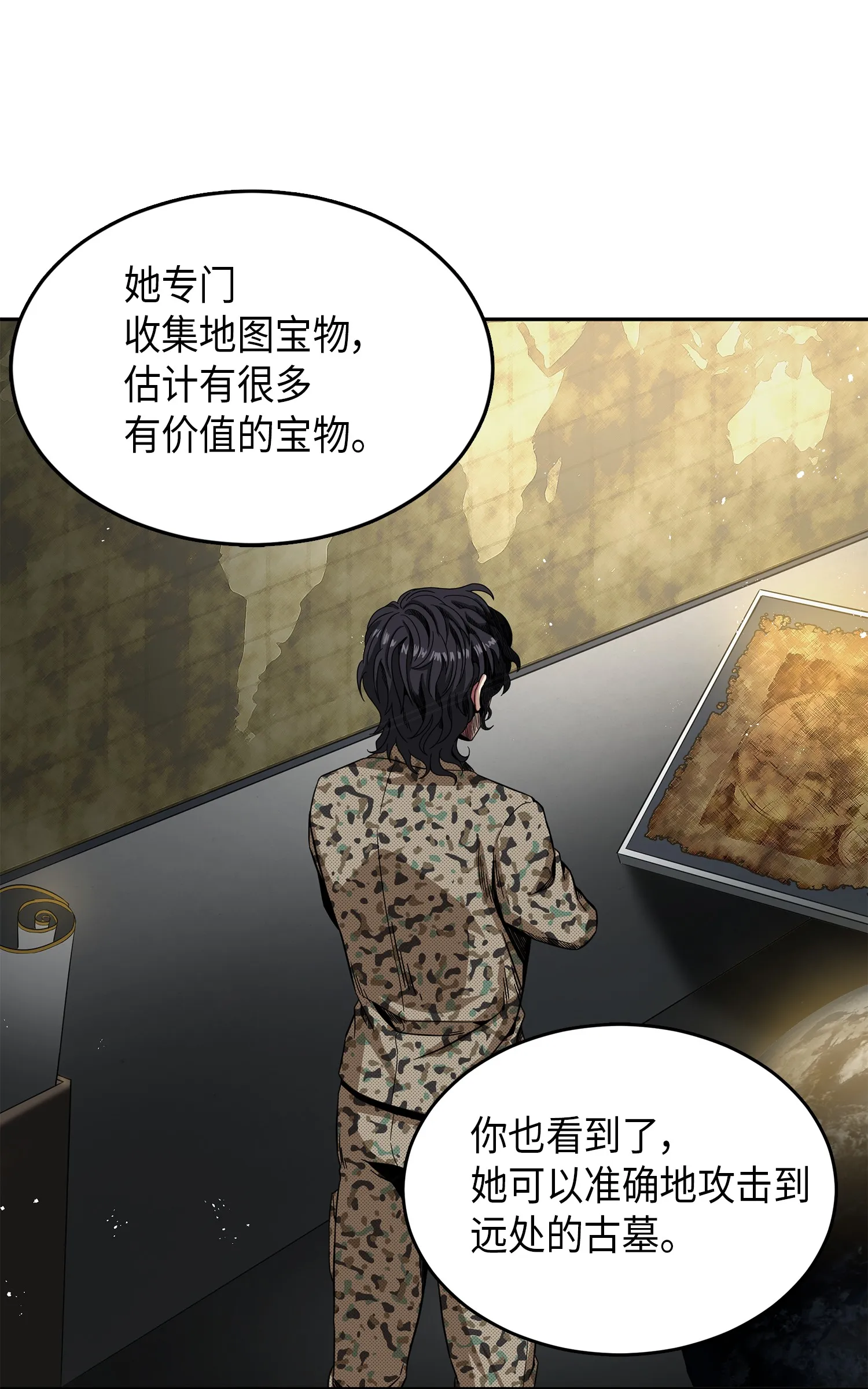 050 以假乱真 第29页