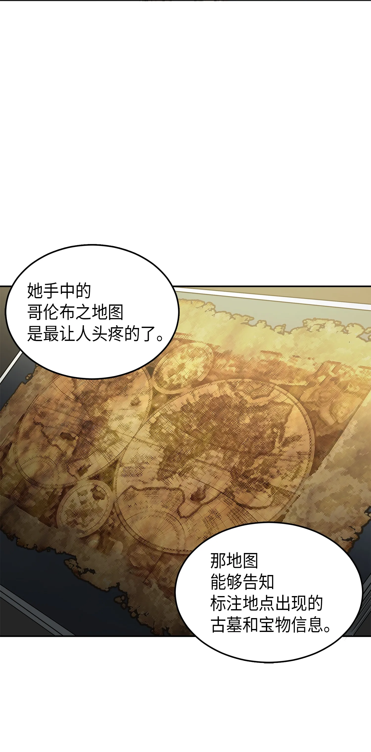 050 以假乱真 第30页