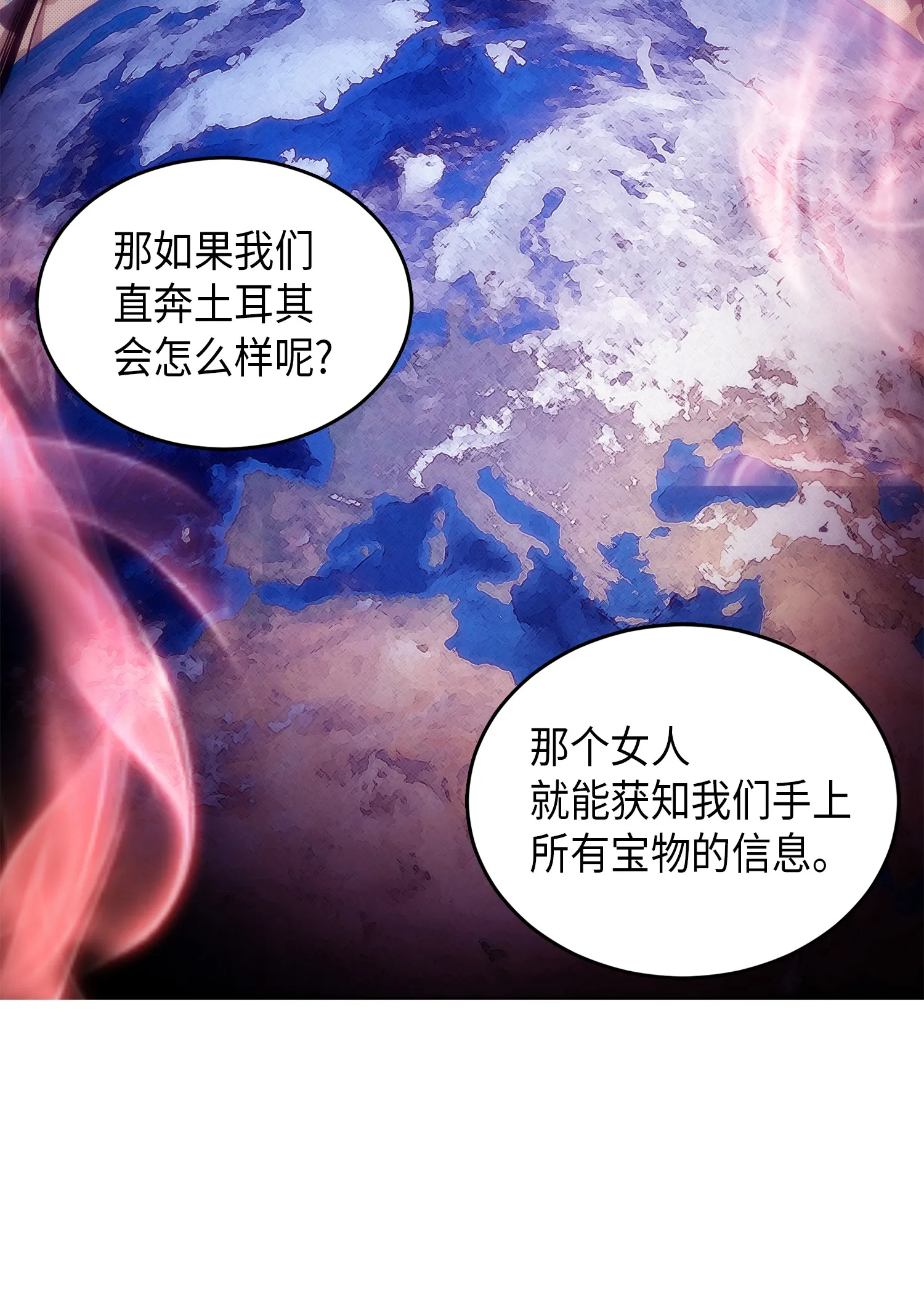 050 以假乱真 第32页