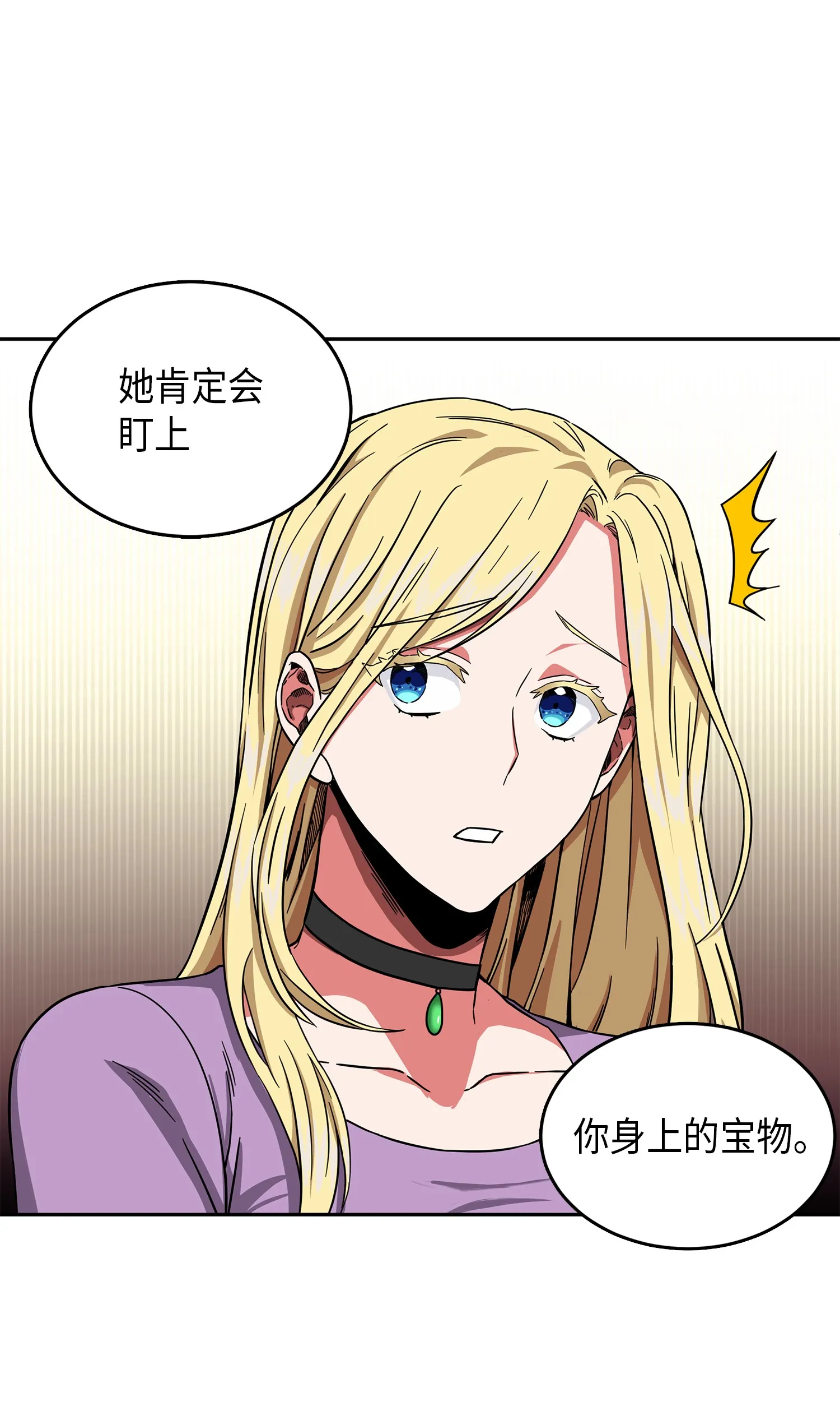 050 以假乱真 第33页